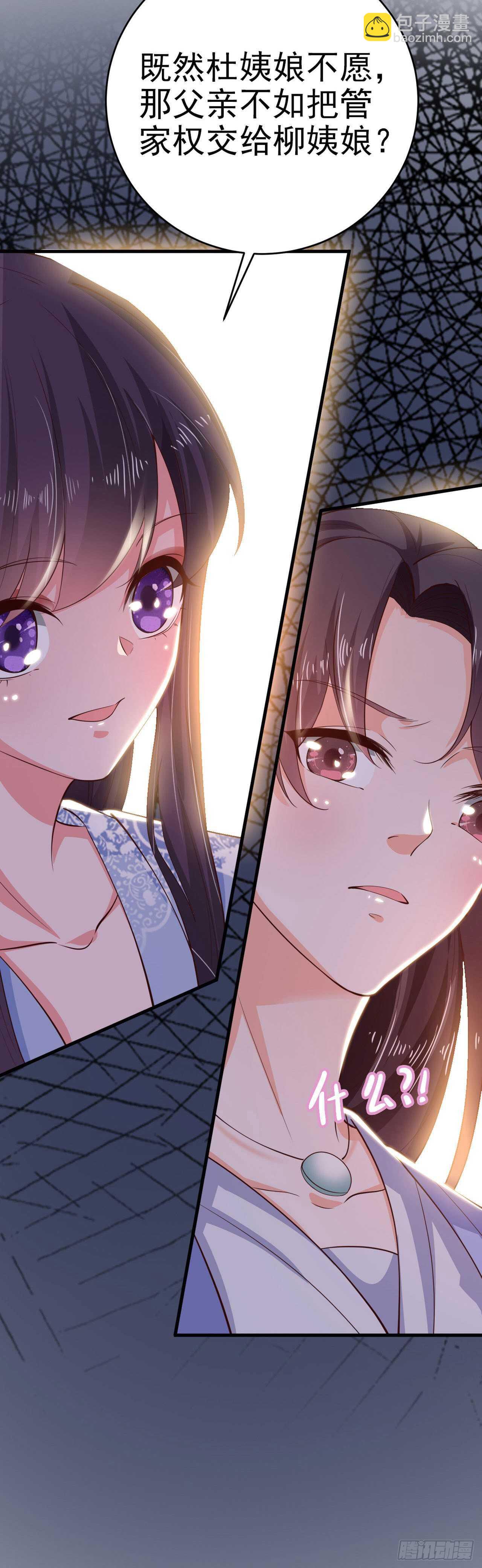 第34话 进宫2