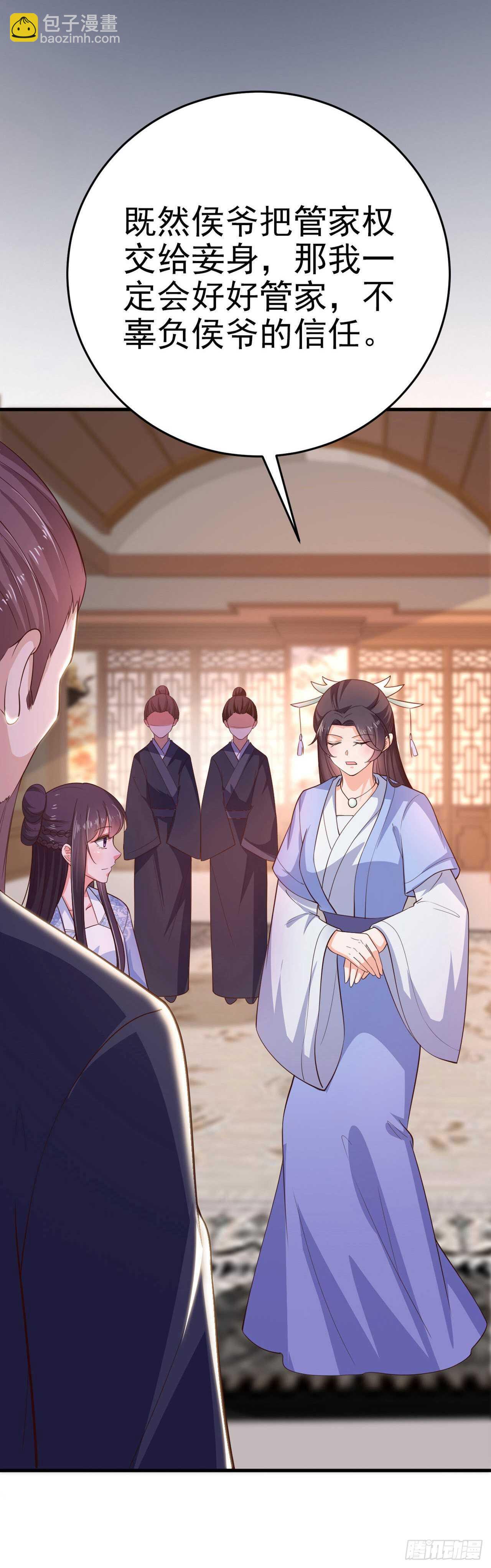 第34话 进宫3