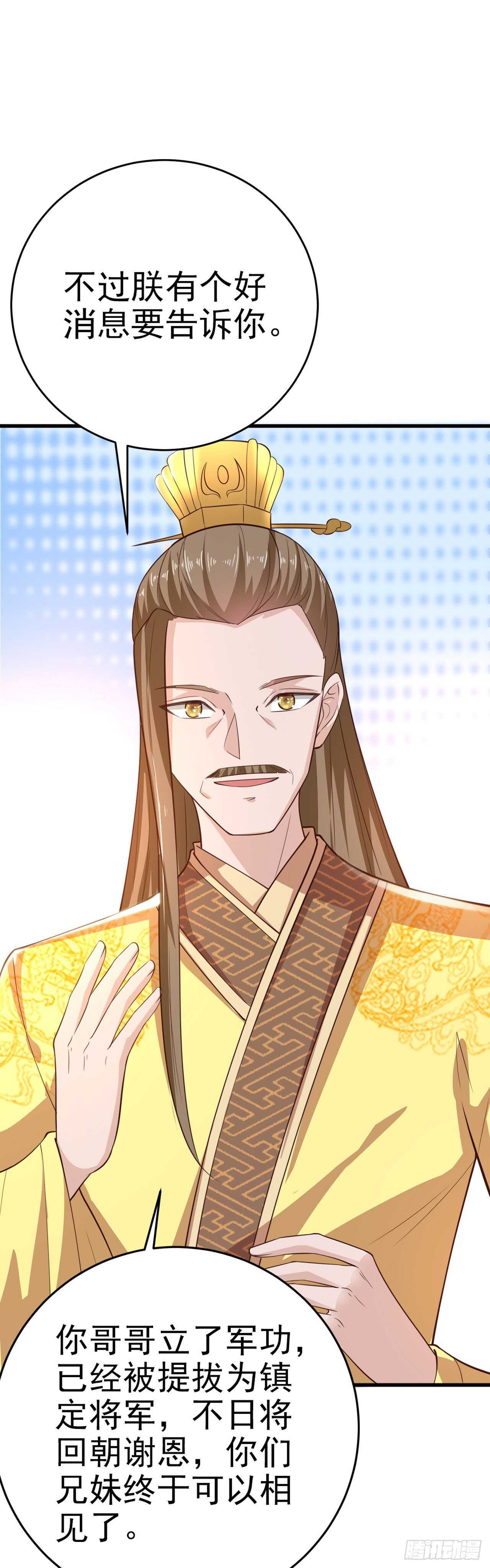 第34话 进宫30
