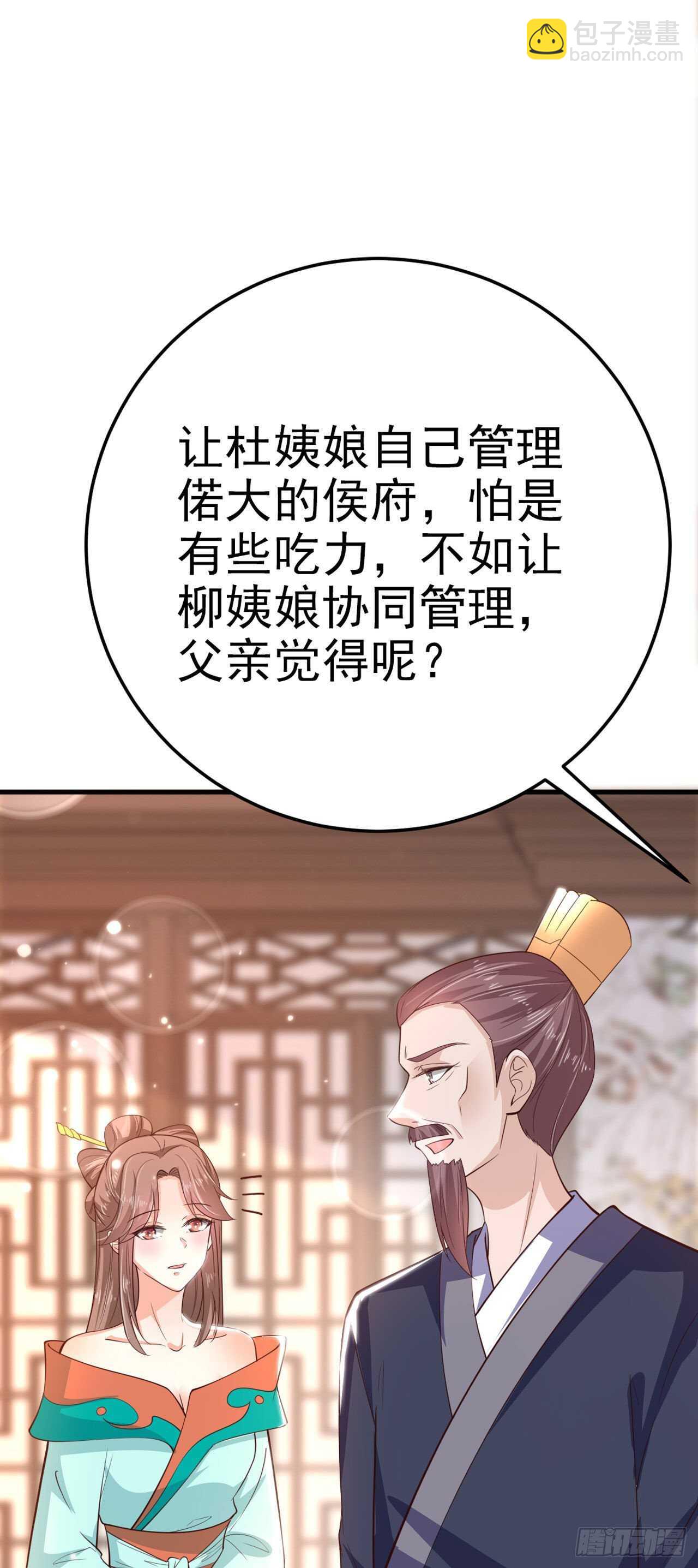 第34话 进宫4