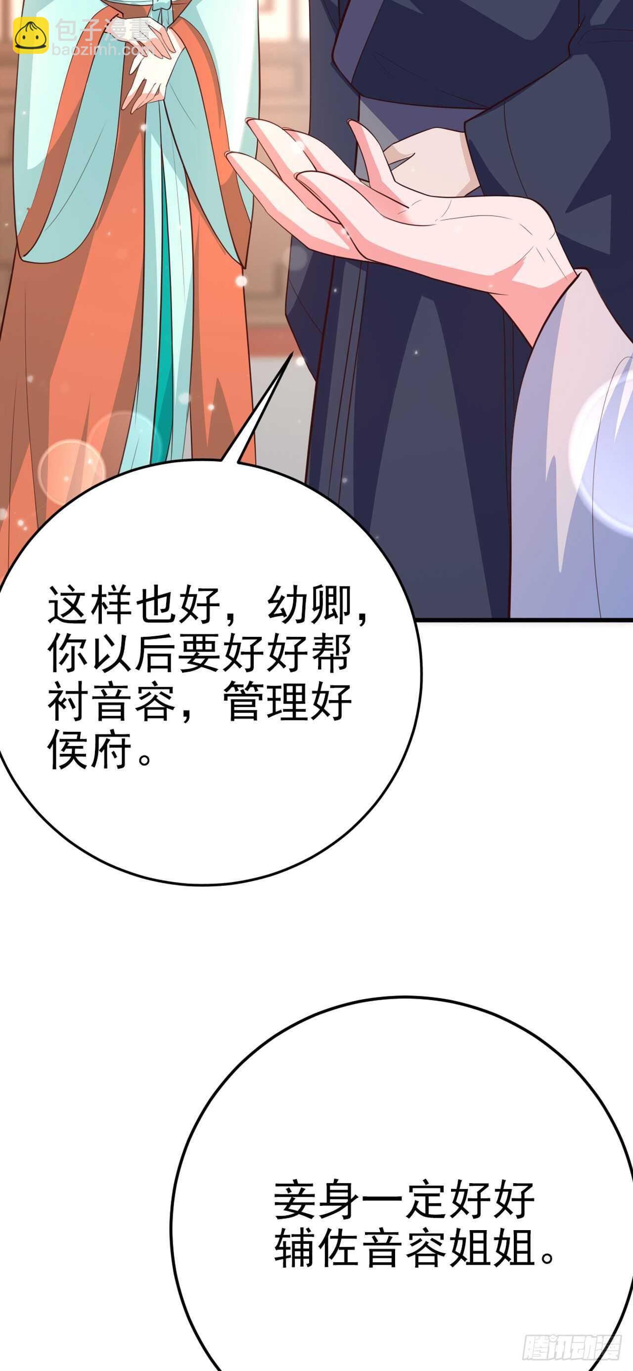 第34话 进宫5