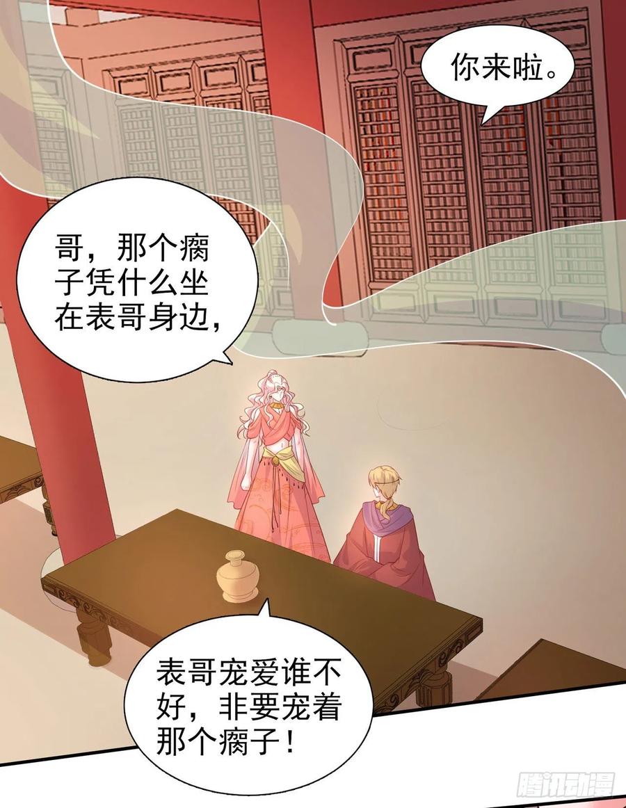 第89话 平妻1