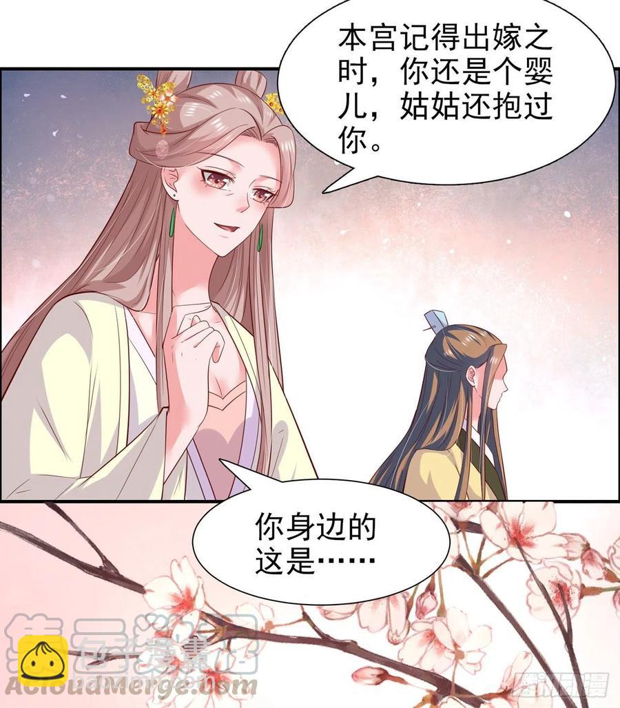 第89话 平妻10