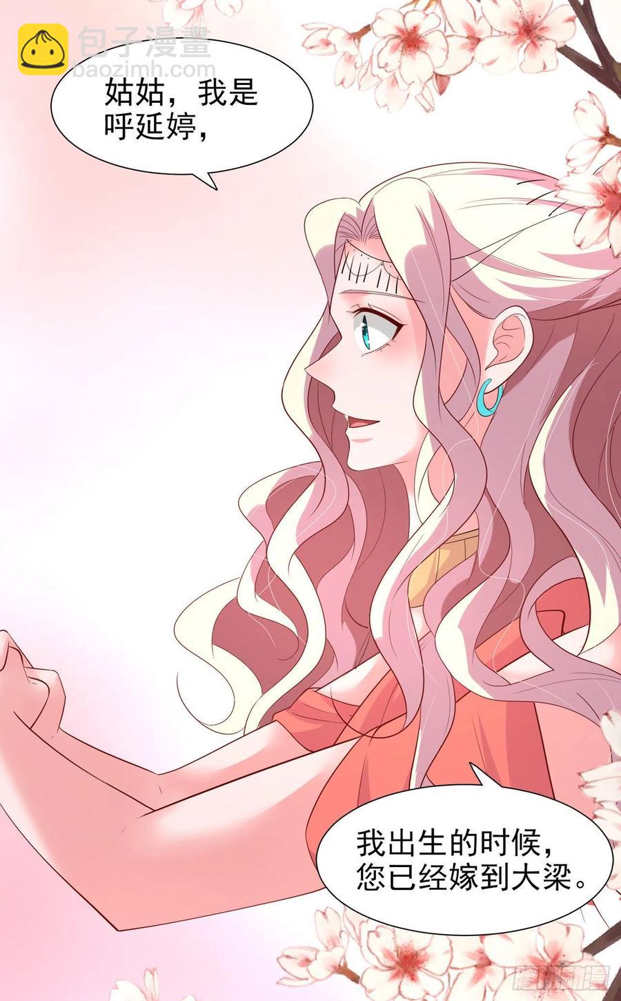 第89话 平妻11