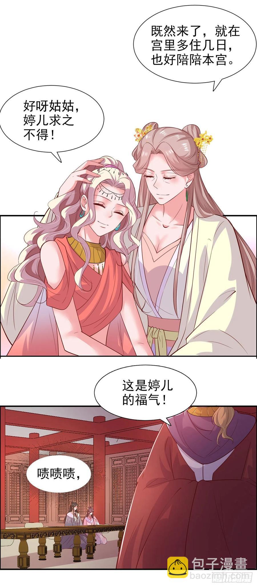 第89话 平妻13