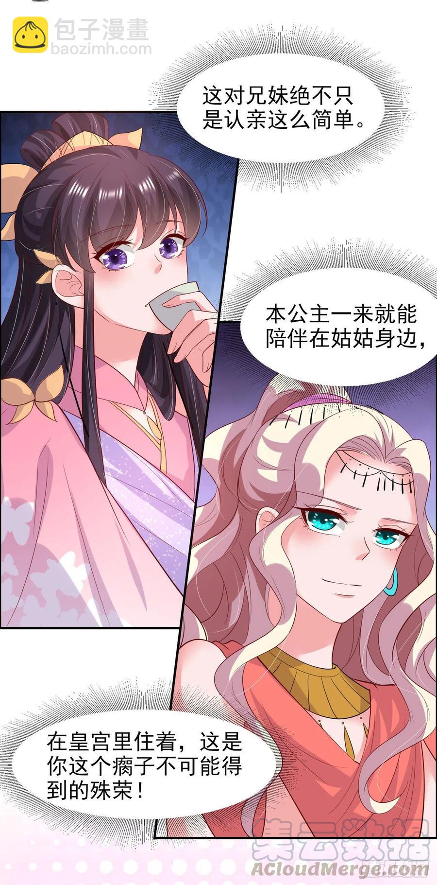第89话 平妻14