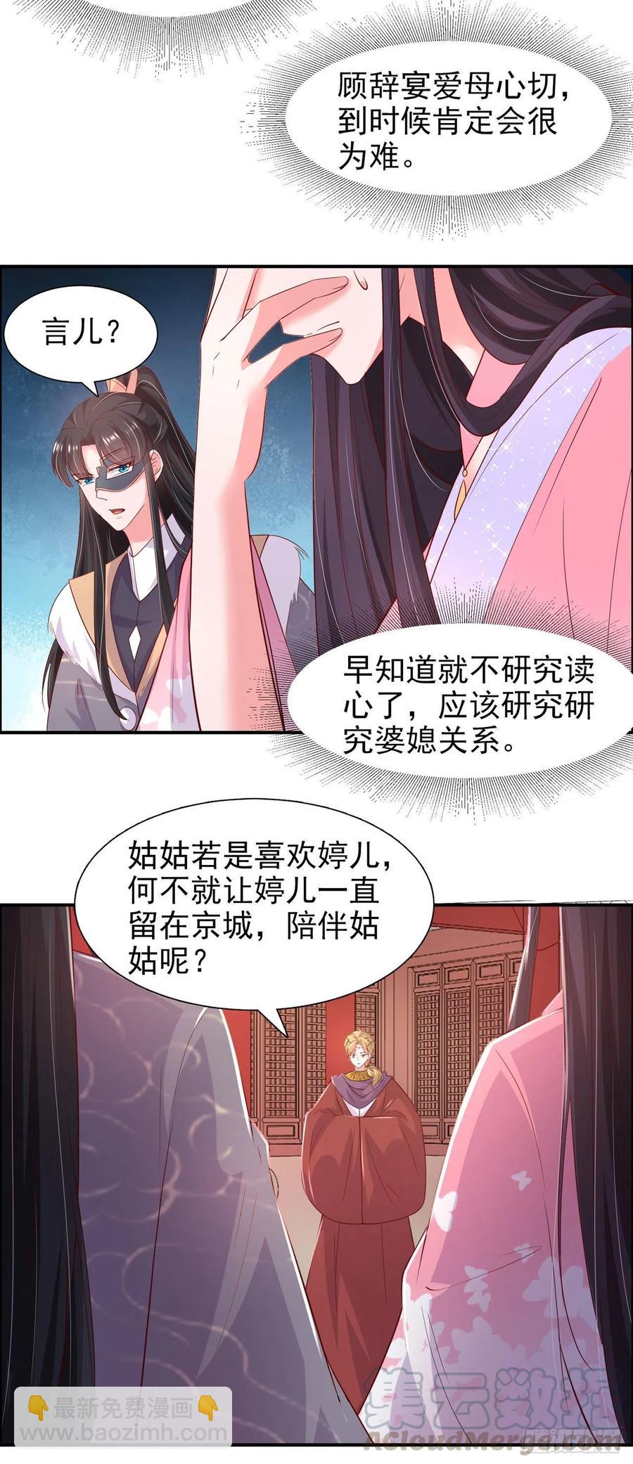第89话 平妻16