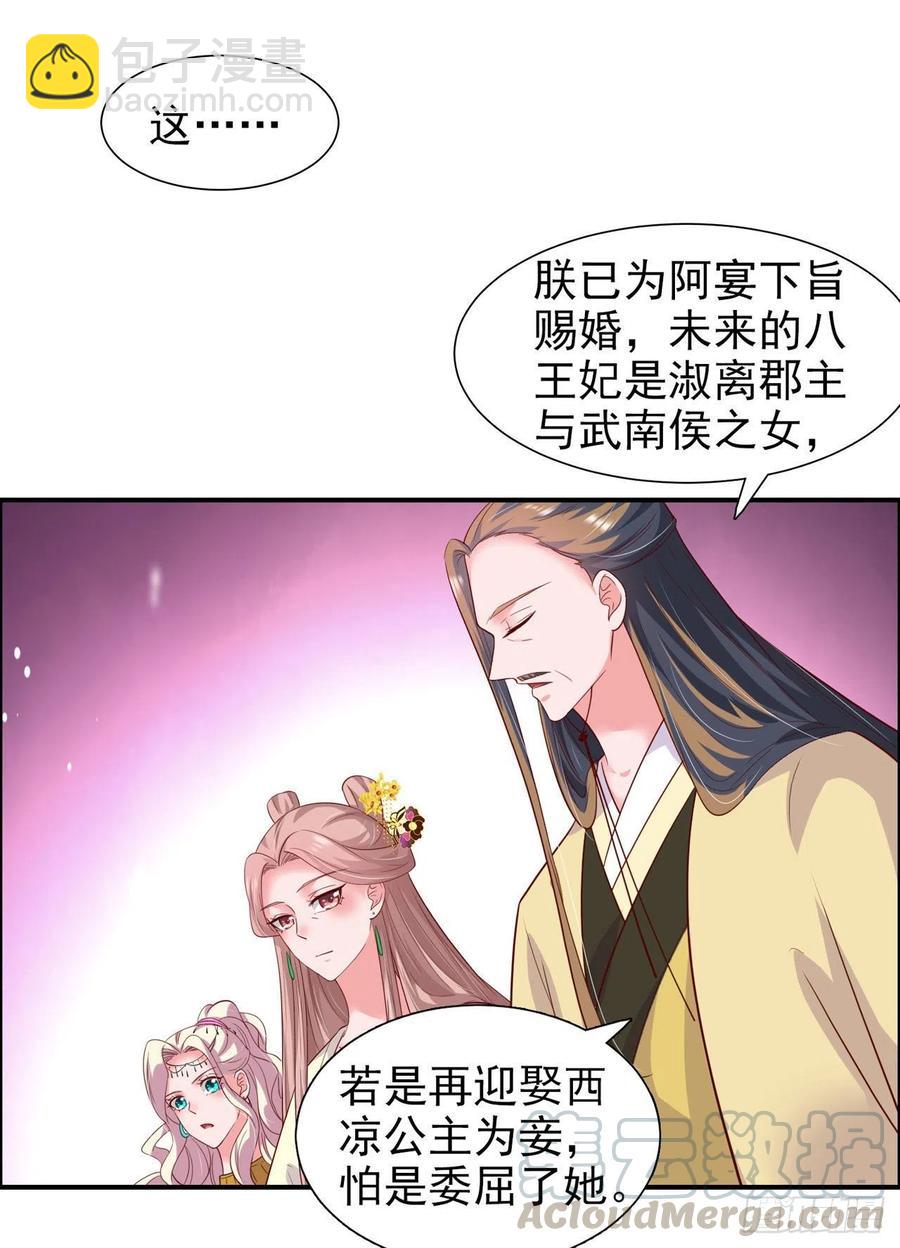 第89话 平妻18
