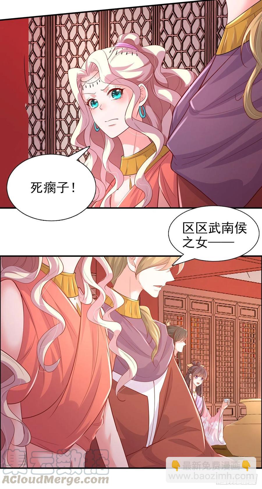 第89话 平妻2