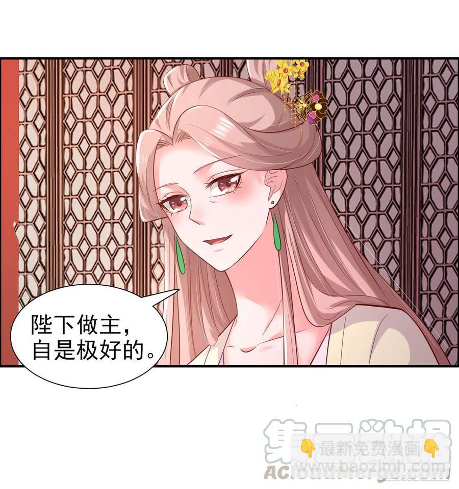 第89话 平妻20