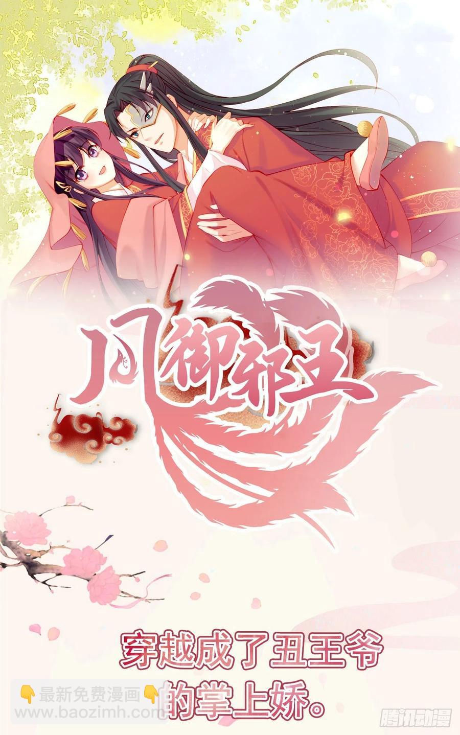 第89话 平妻23