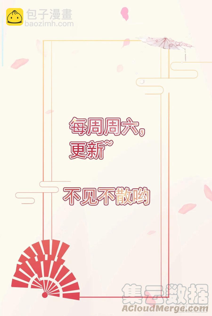 第89话 平妻24