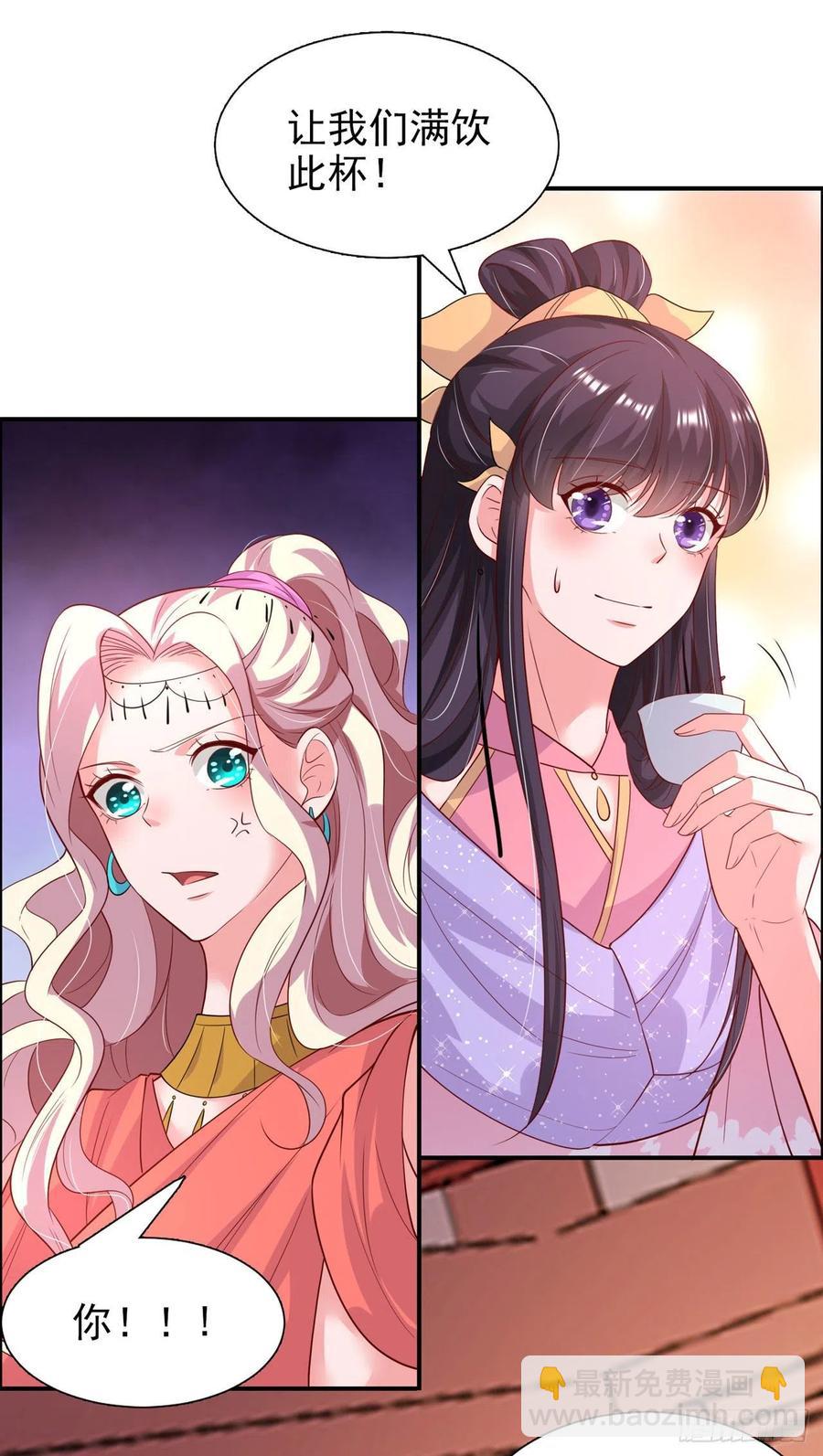 第89话 平妻3