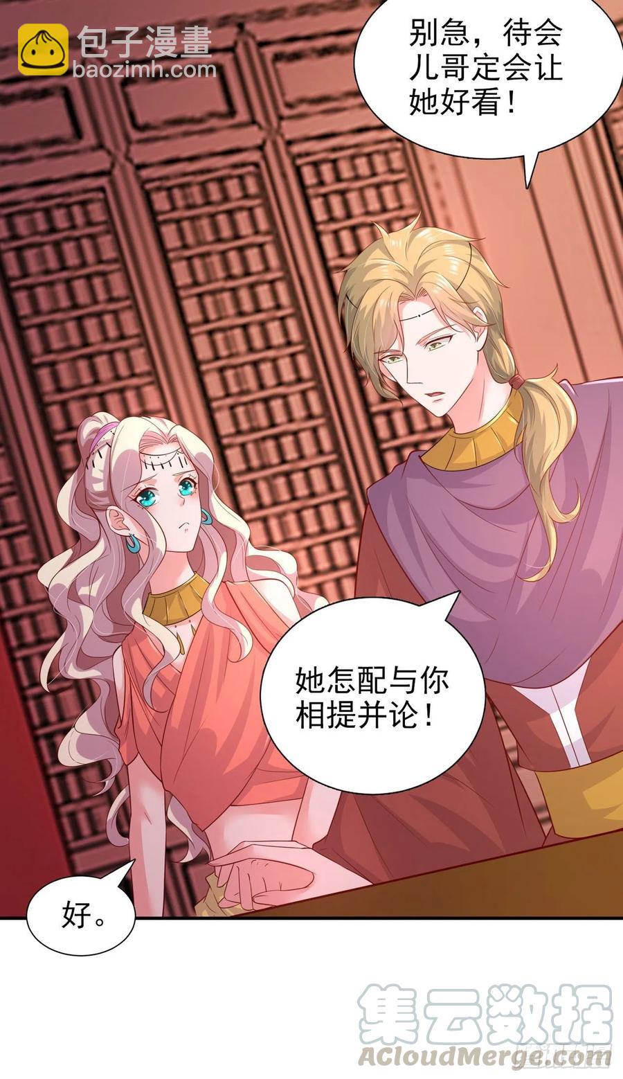 第89话 平妻4