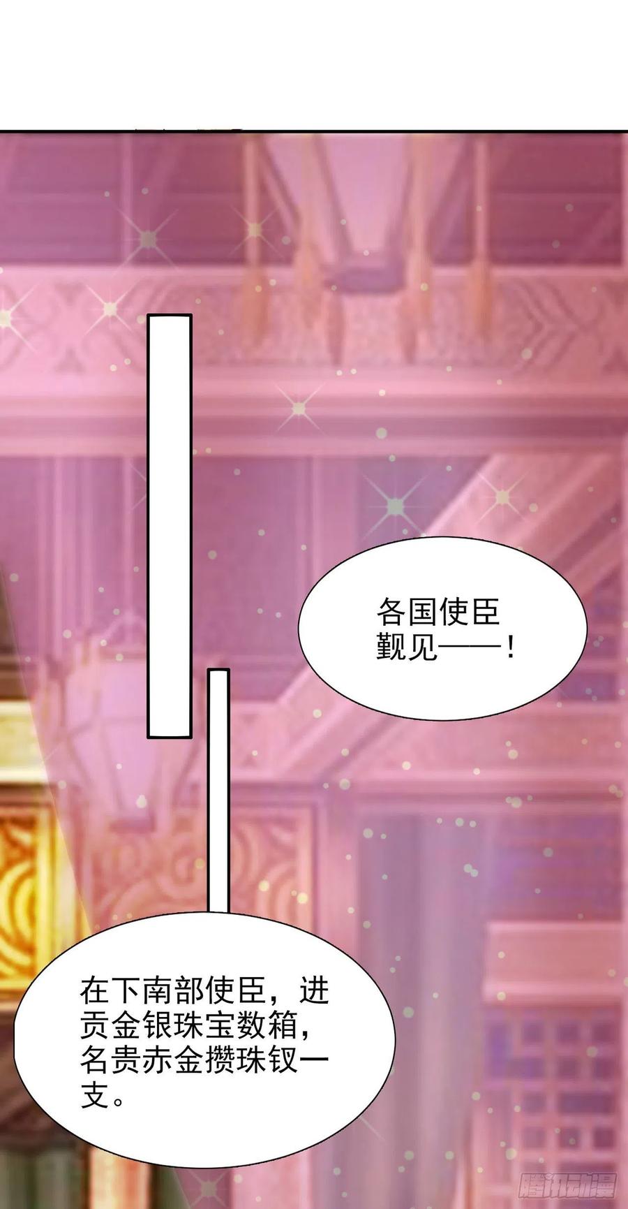 第89话 平妻5