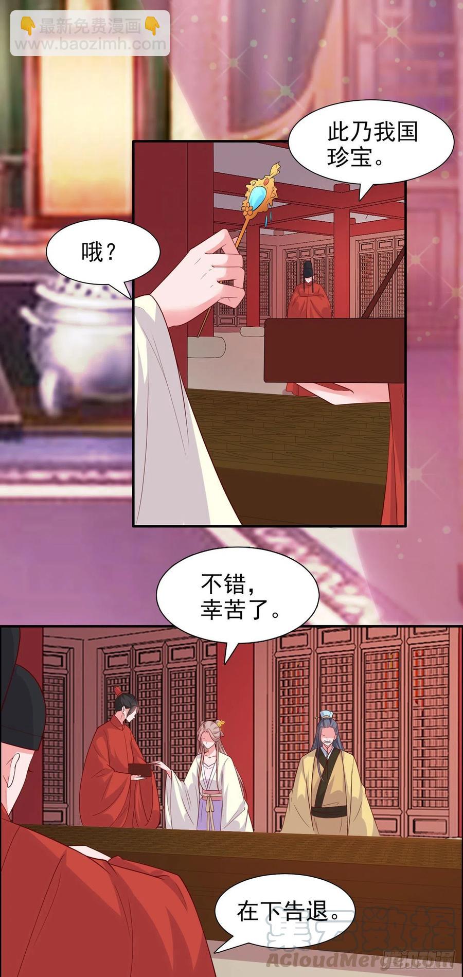 第89话 平妻6