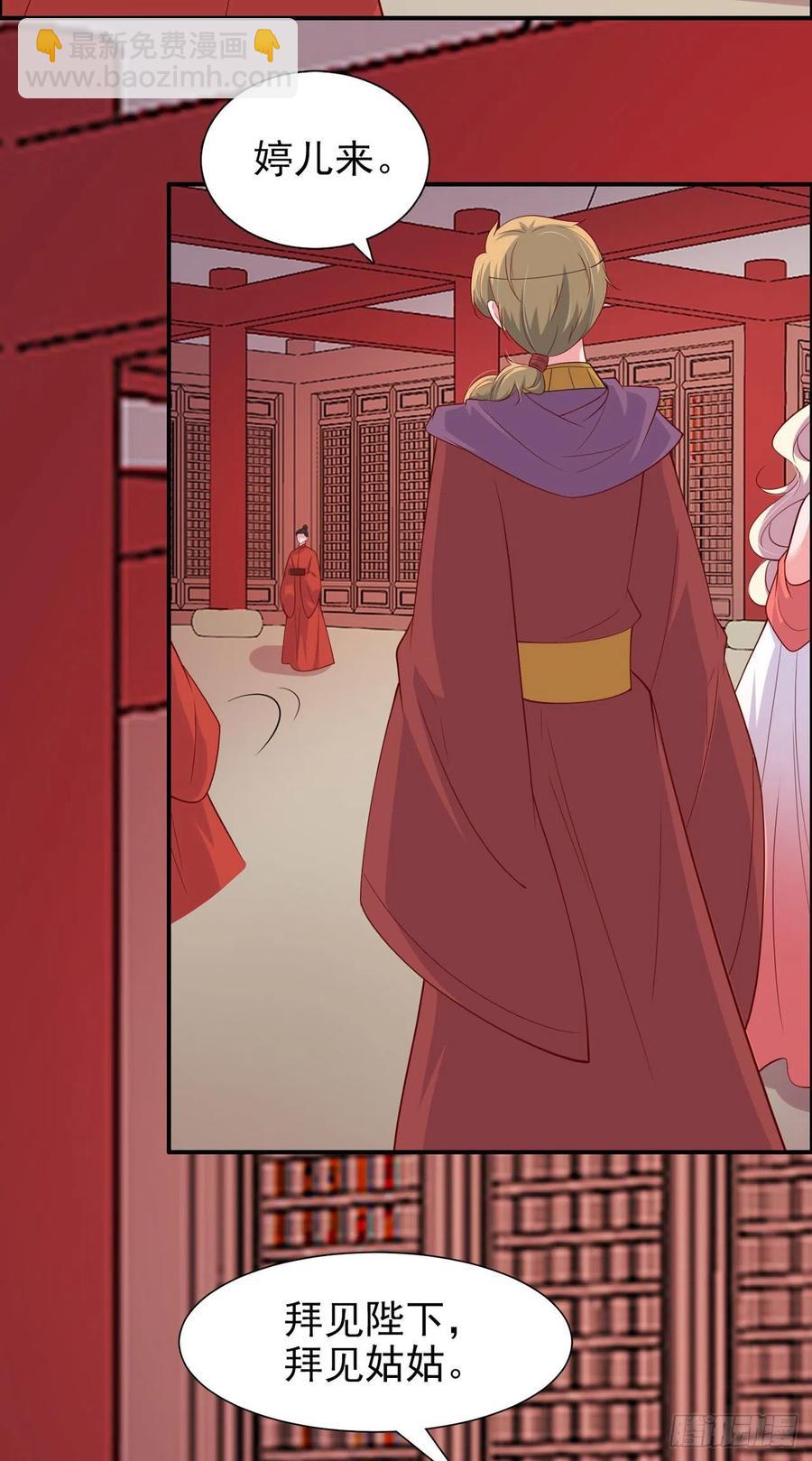 第89话 平妻7