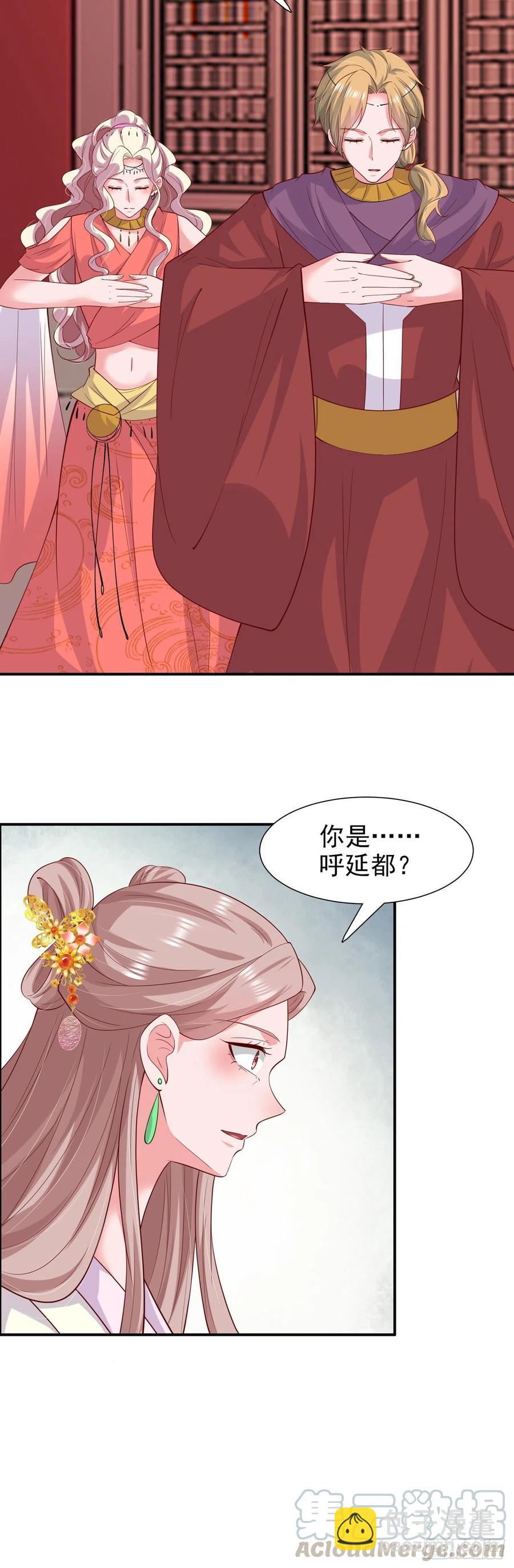 第89话 平妻8