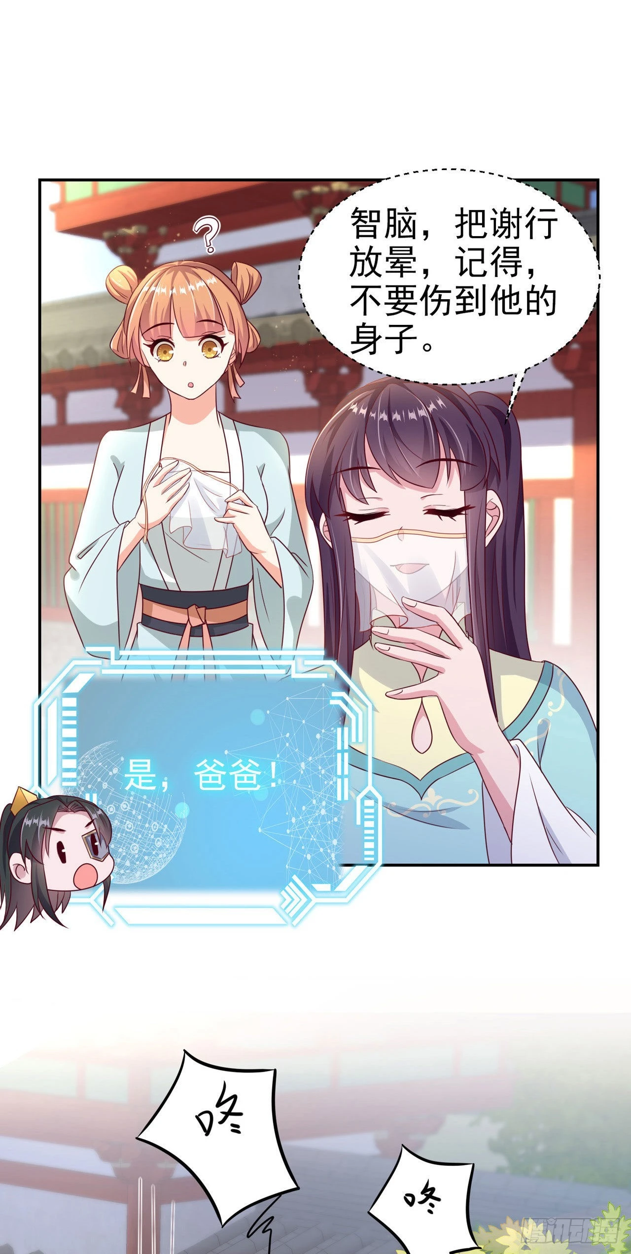 第103话  谢行……死了？！1