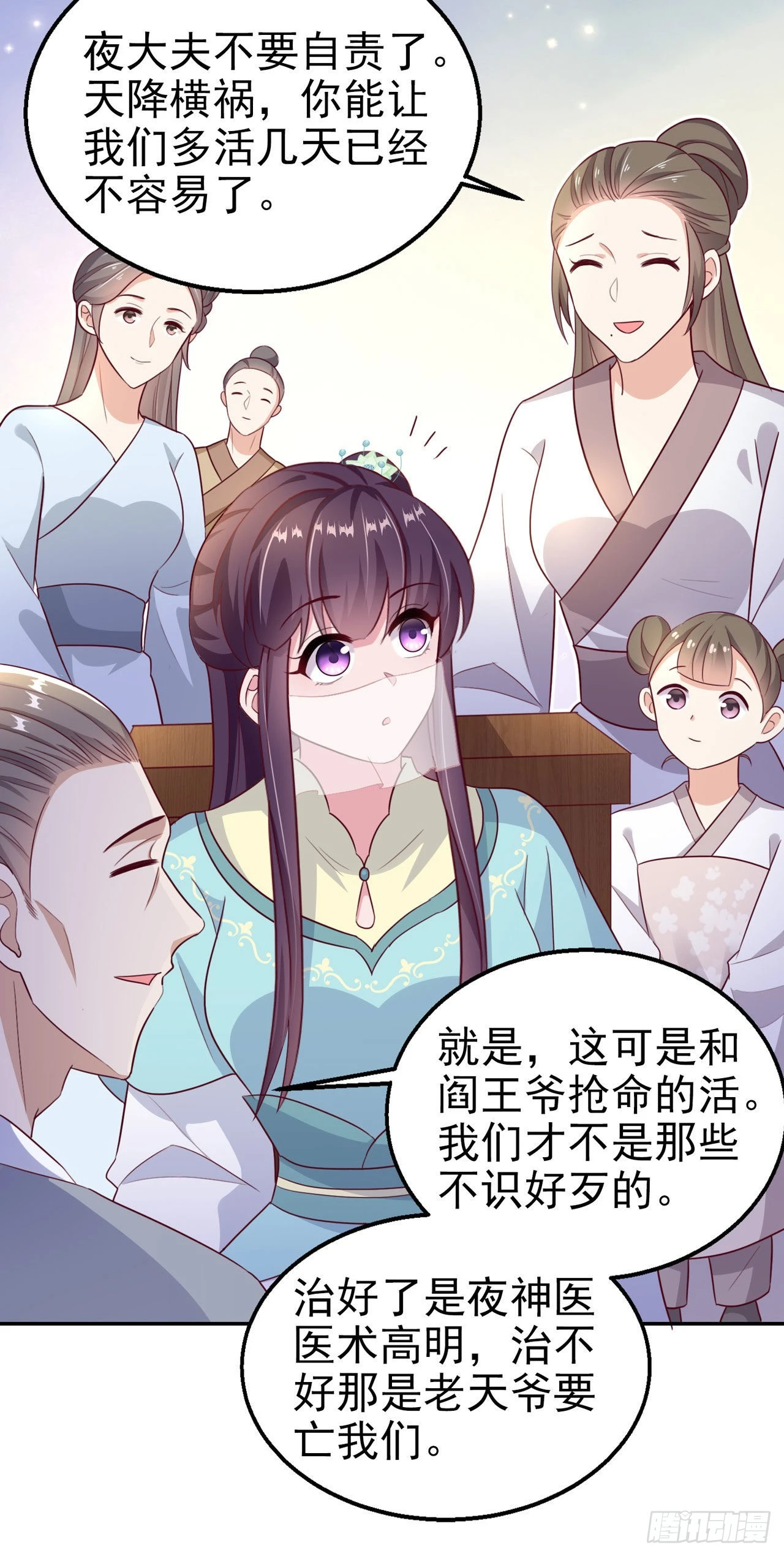 第103话  谢行……死了？！10