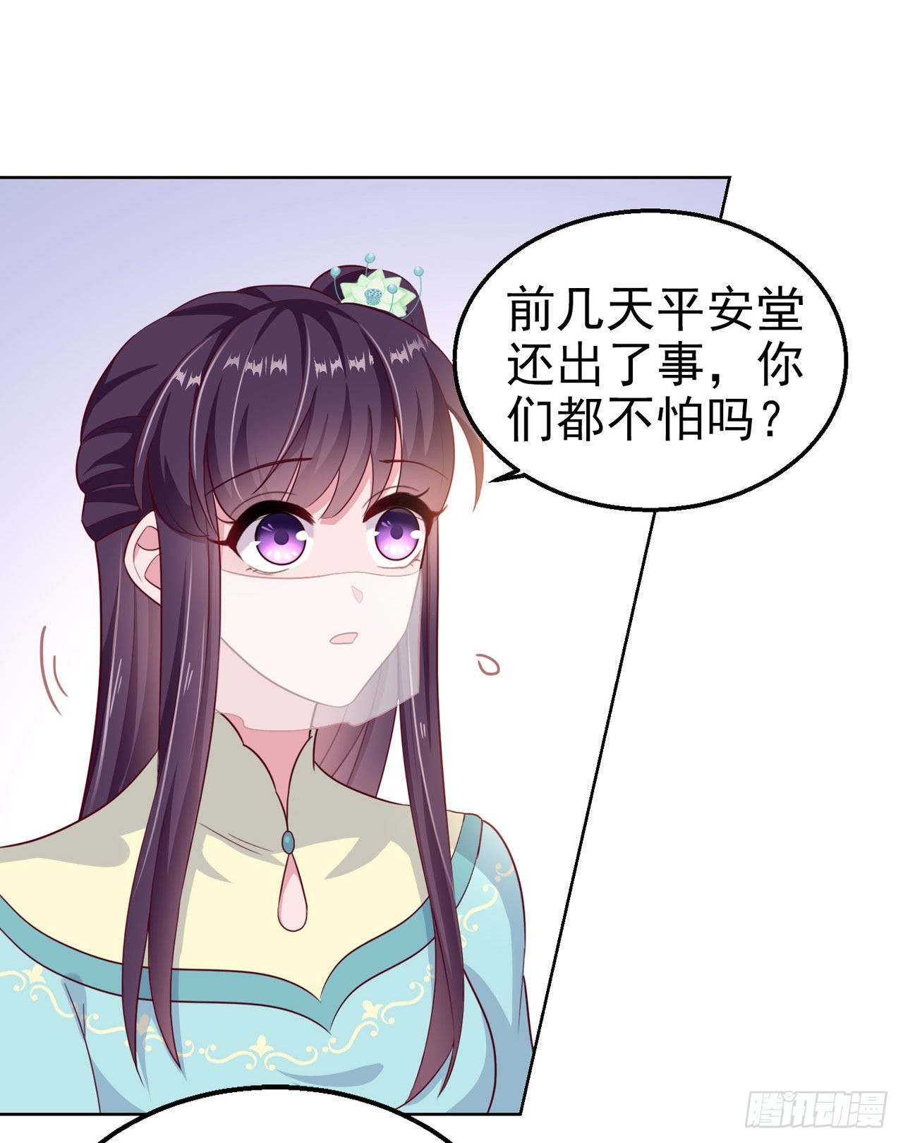 第103话  谢行……死了？！11