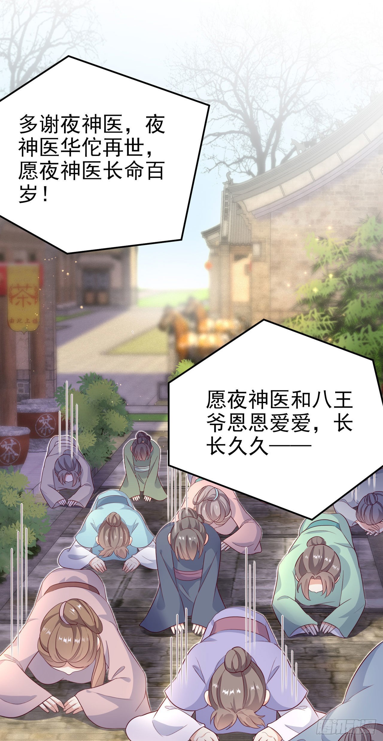 第103话  谢行……死了？！13