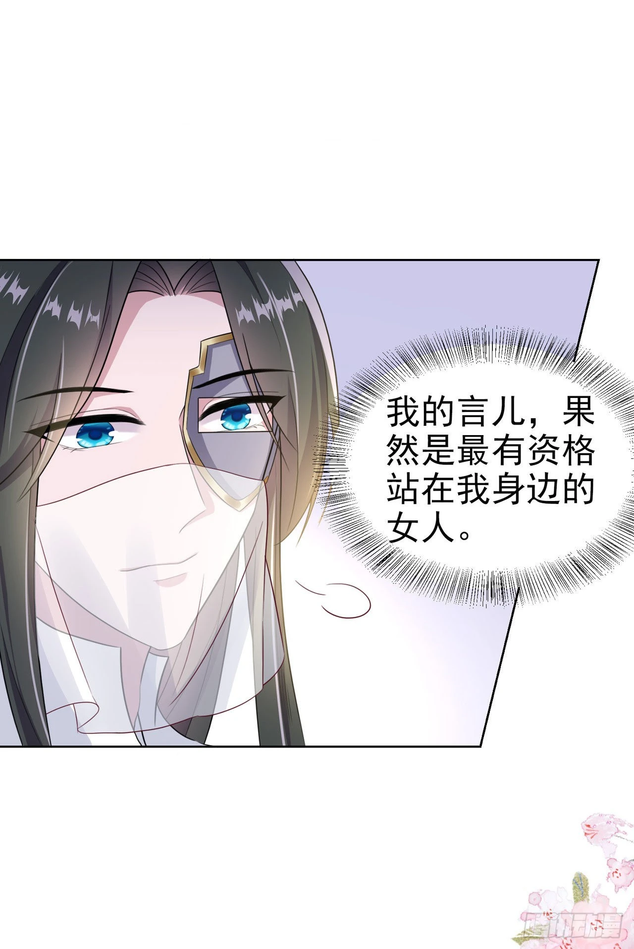 第103话  谢行……死了？！16