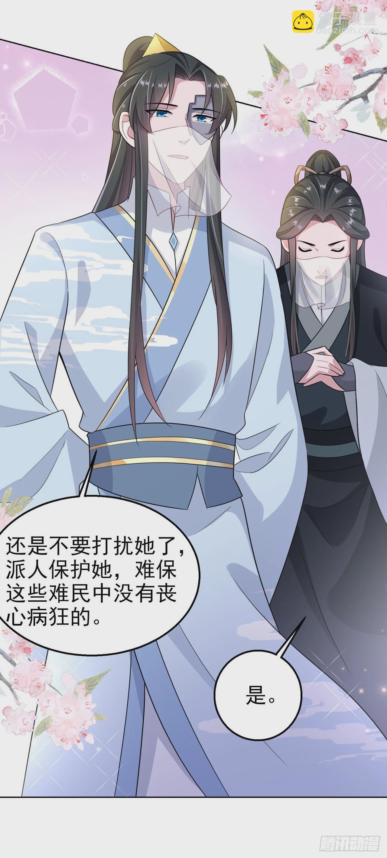 第103话  谢行……死了？！17