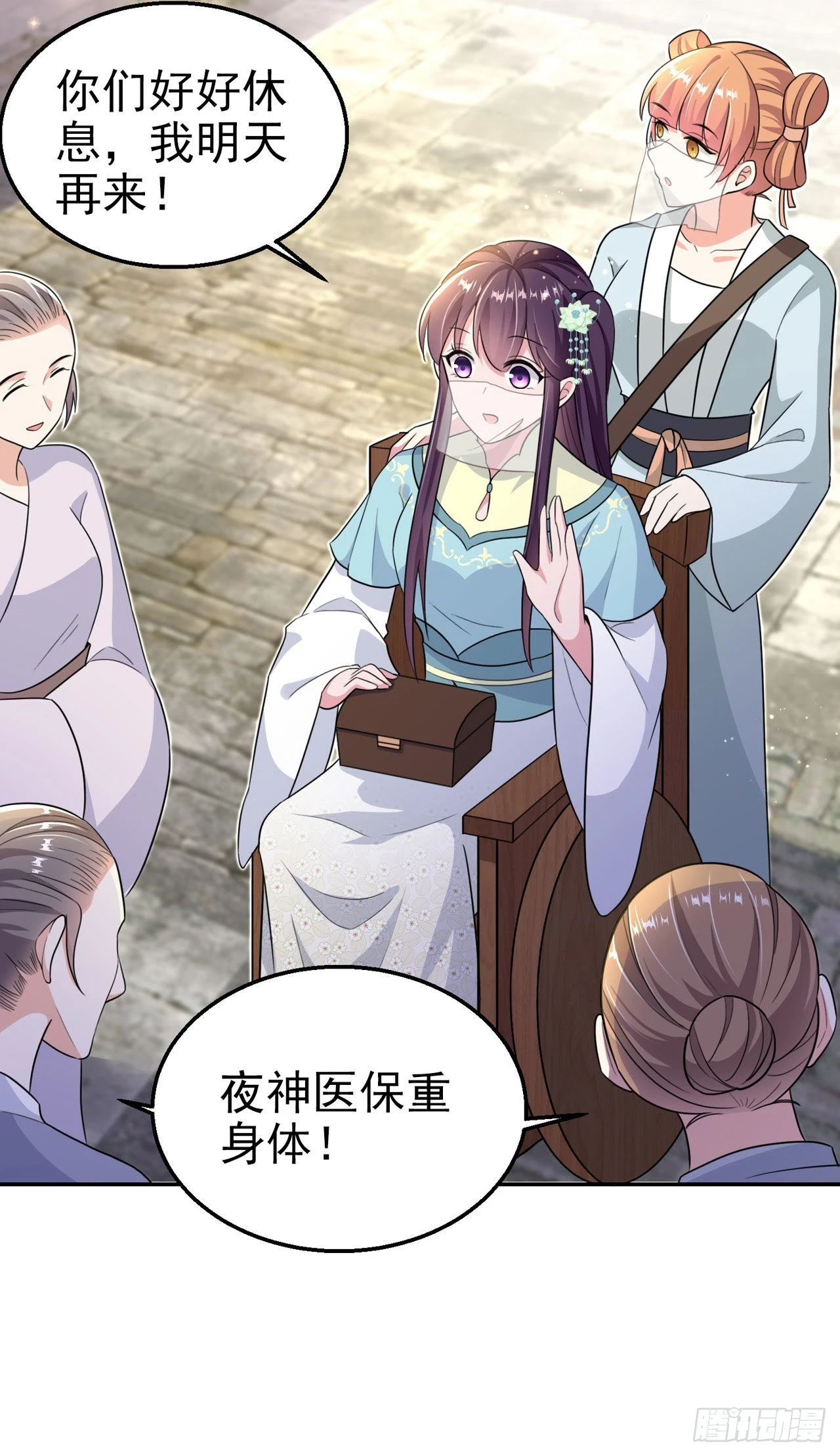 第103话  谢行……死了？！19