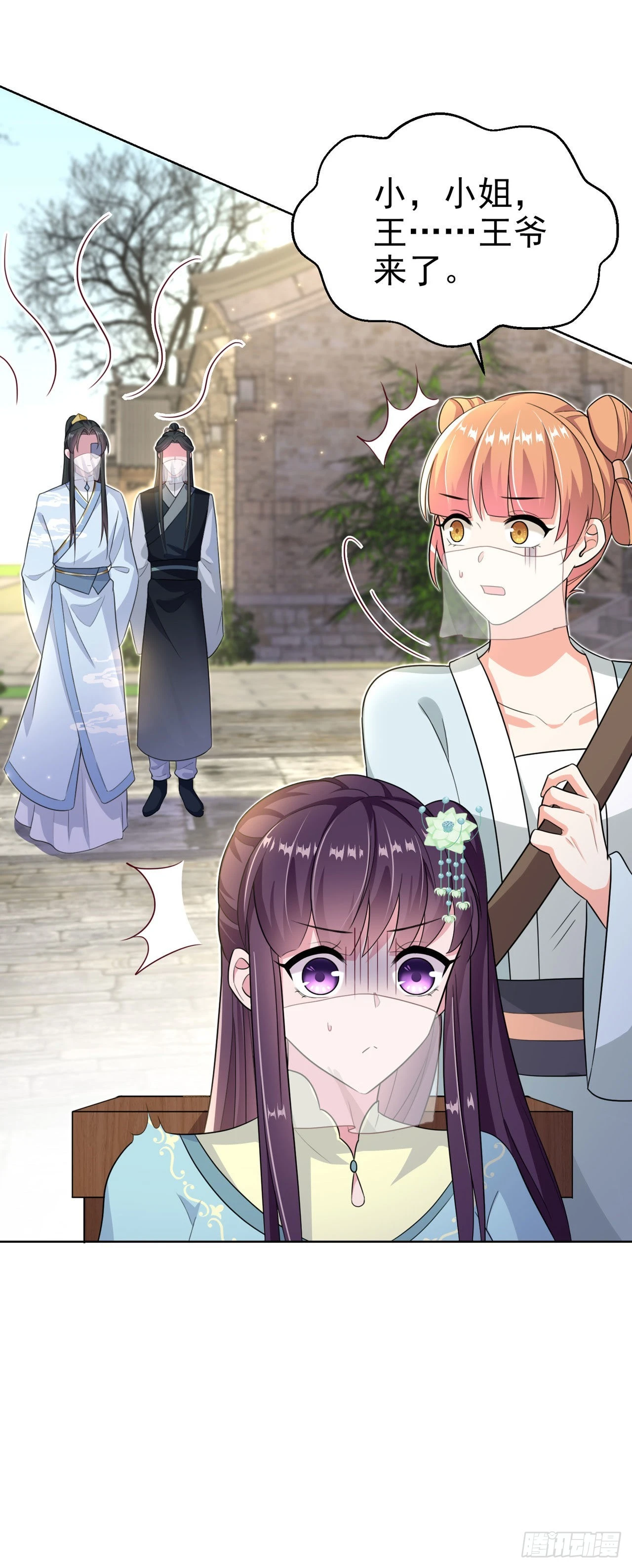 第103话  谢行……死了？！20