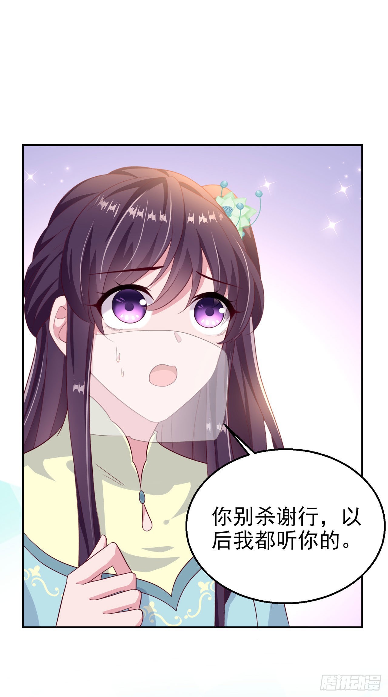 第103话  谢行……死了？！26