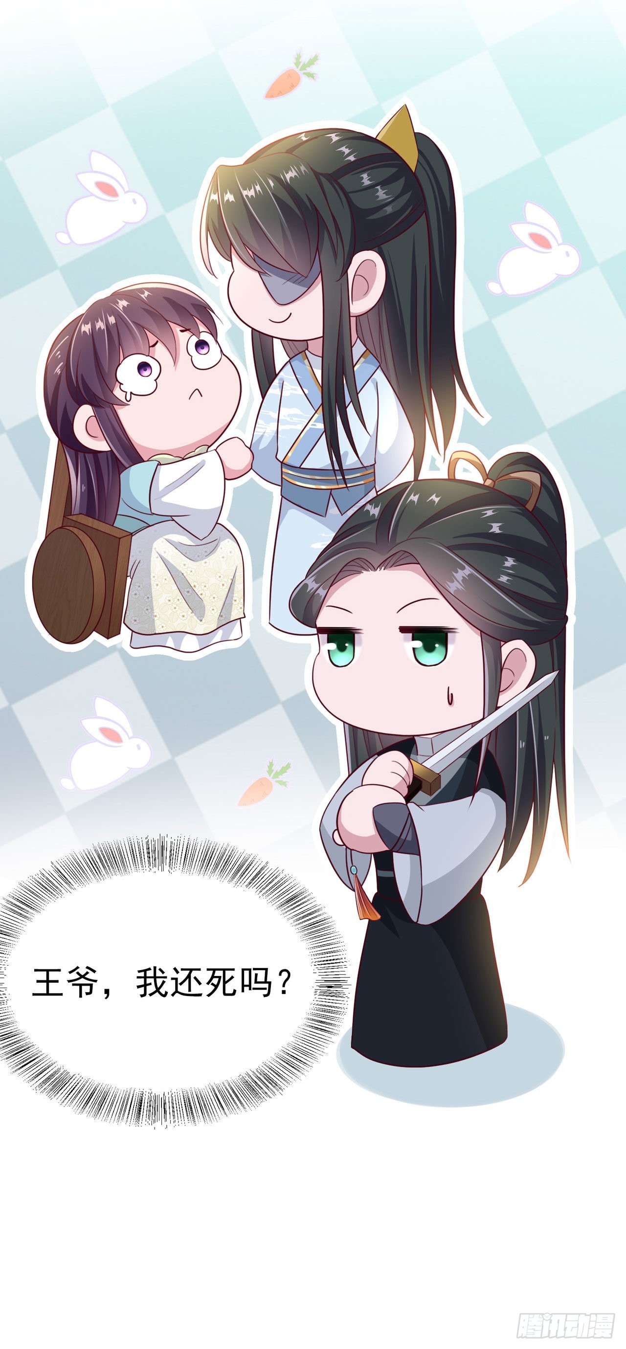 第103话  谢行……死了？！27