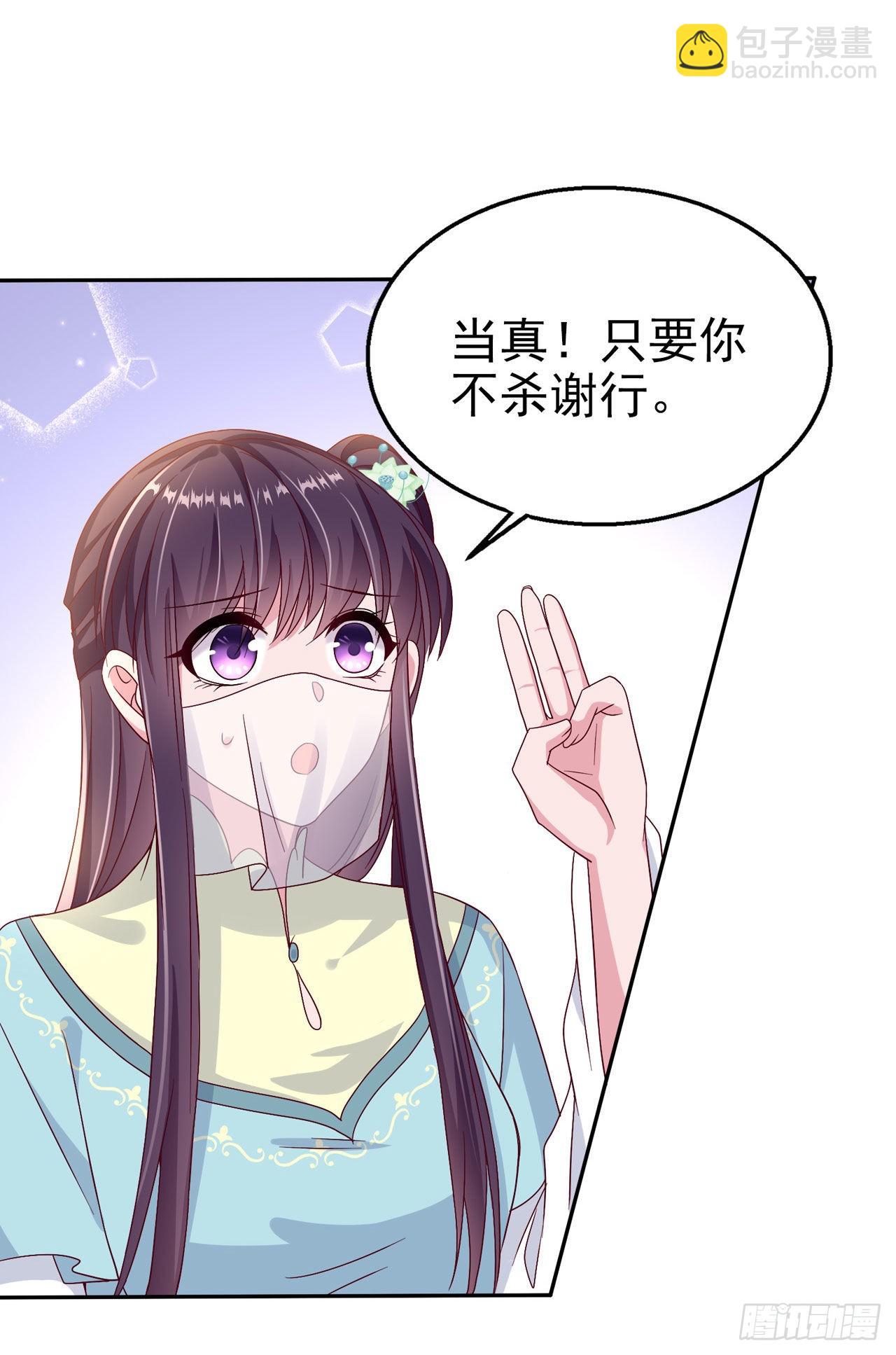 第103话  谢行……死了？！29