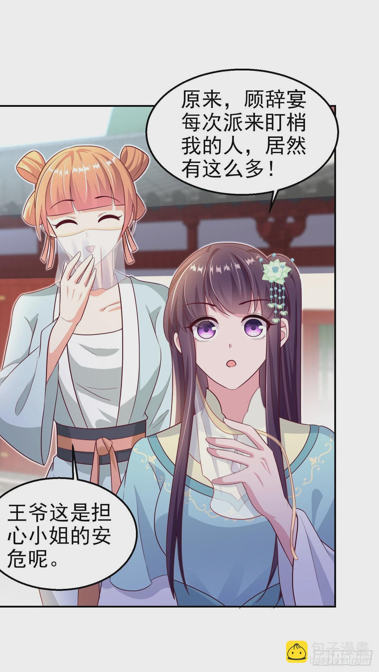 第103话  谢行……死了？！3