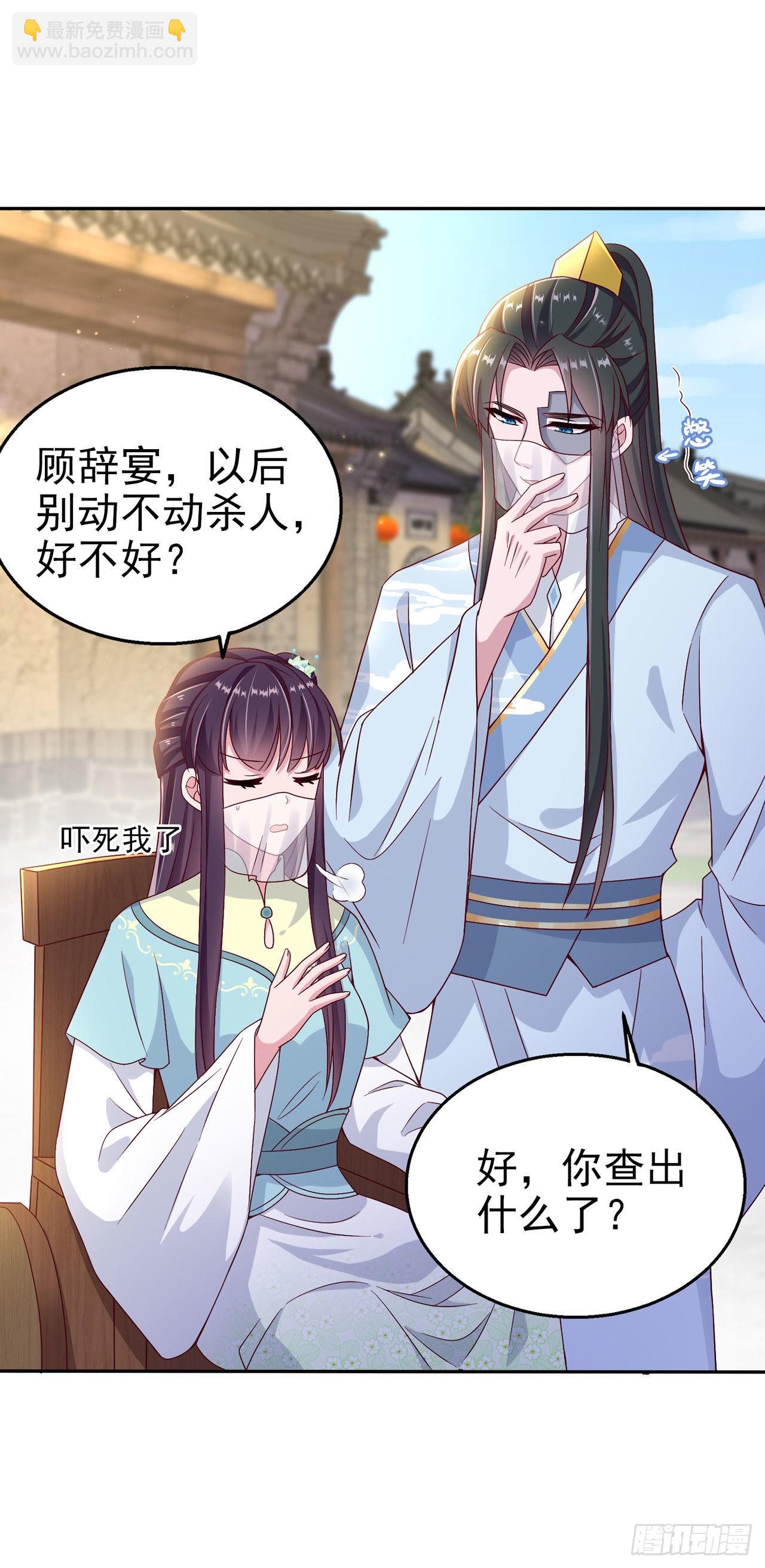 第103话  谢行……死了？！32