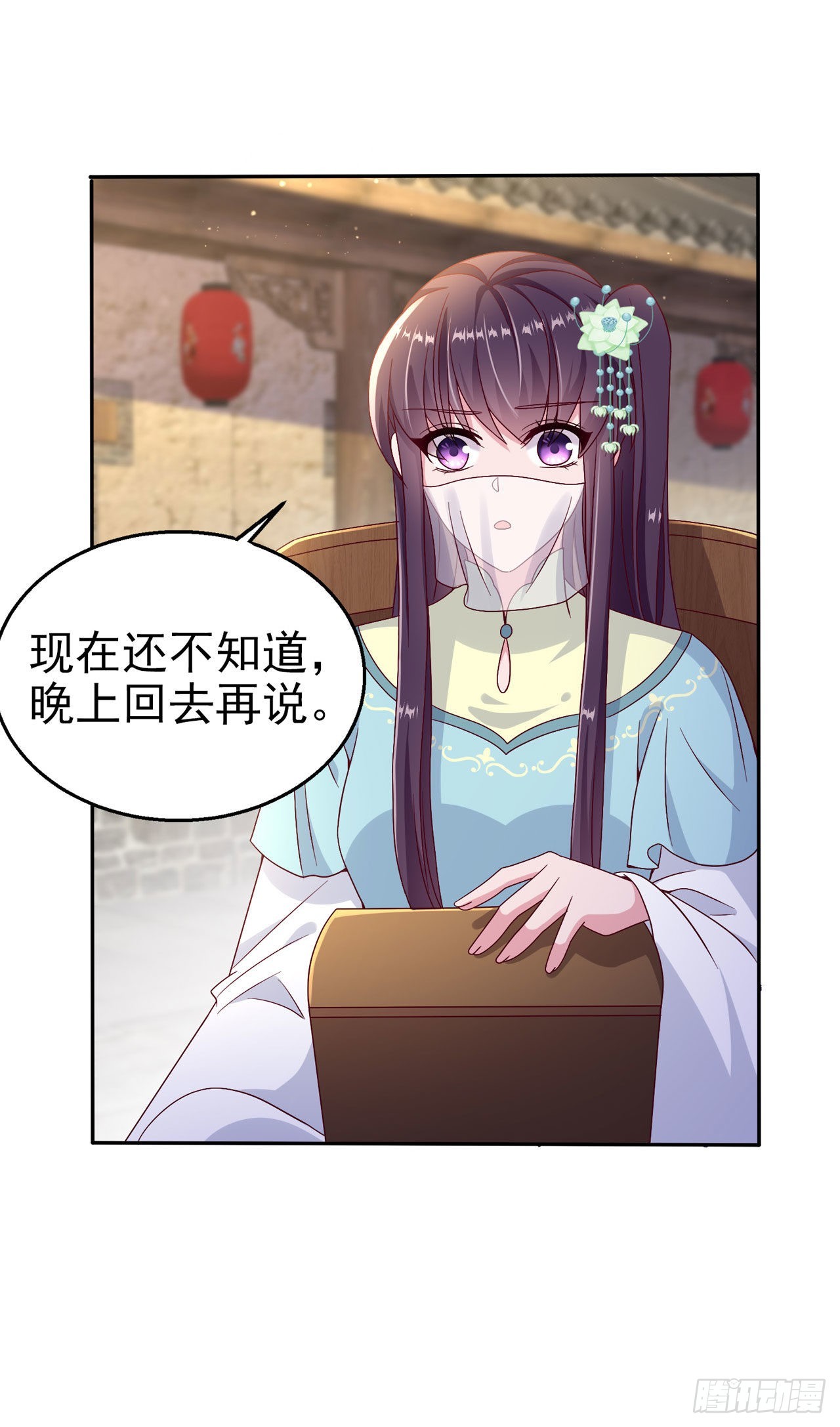 第103话  谢行……死了？！33