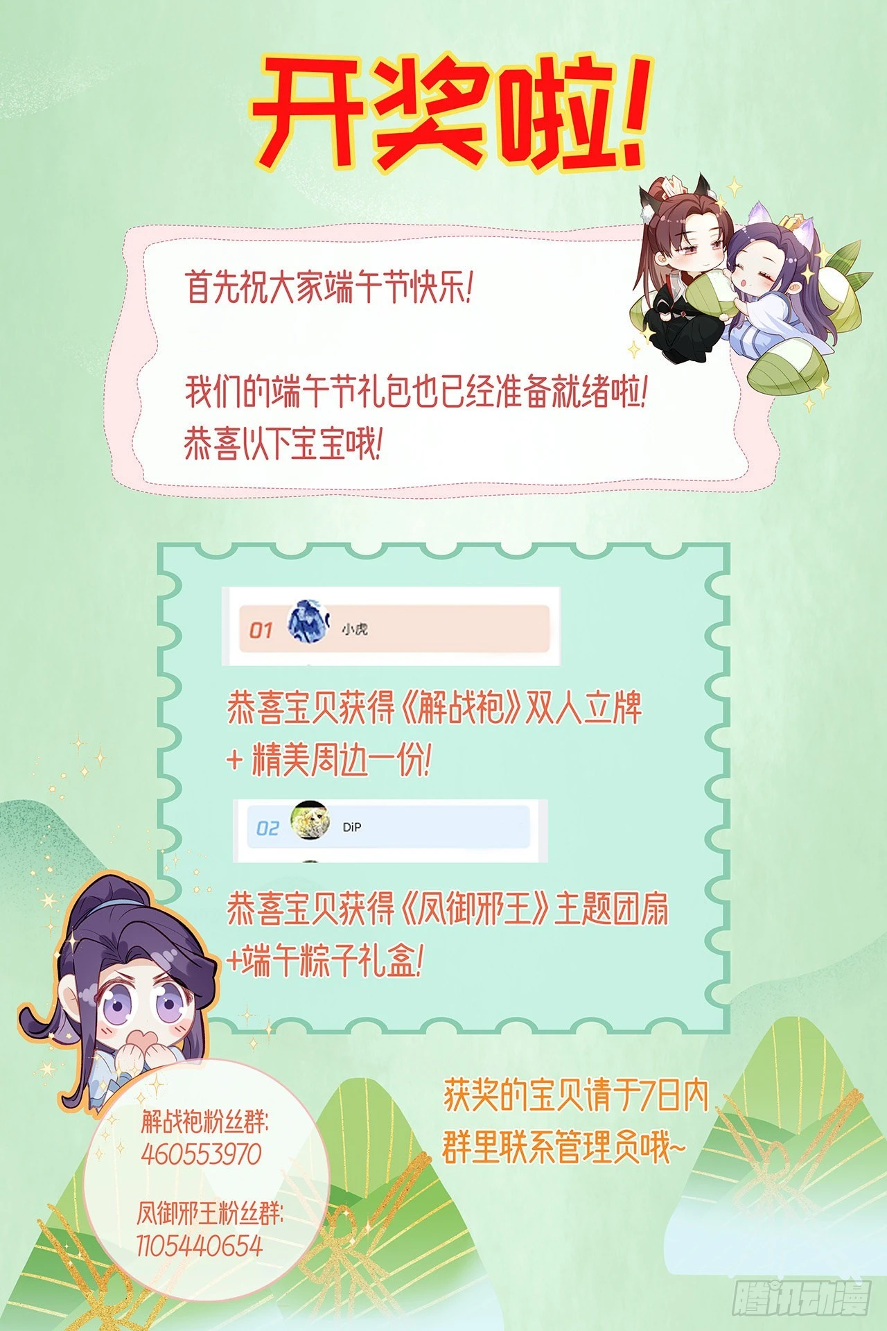 第103话  谢行……死了？！34