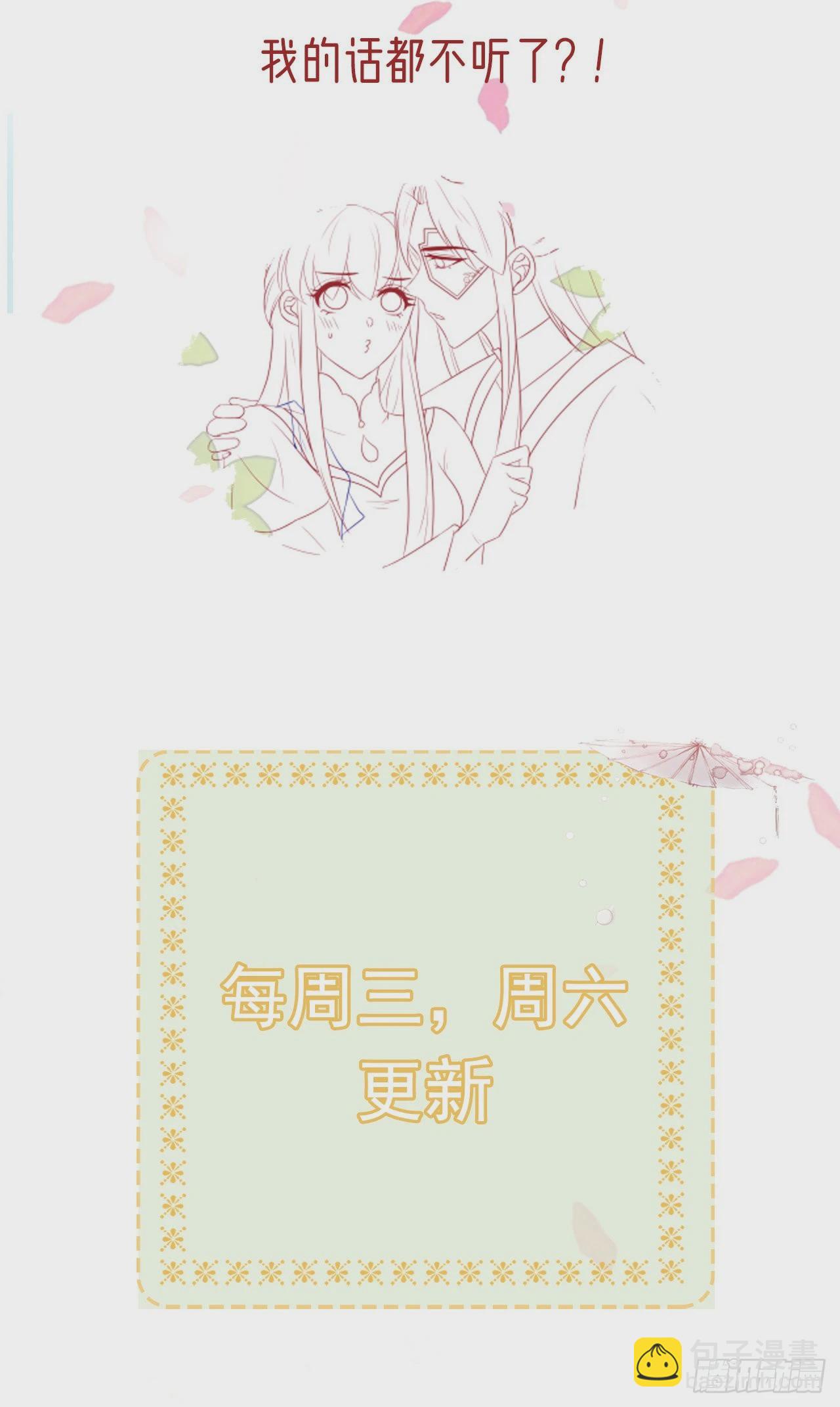 第103话  谢行……死了？！36