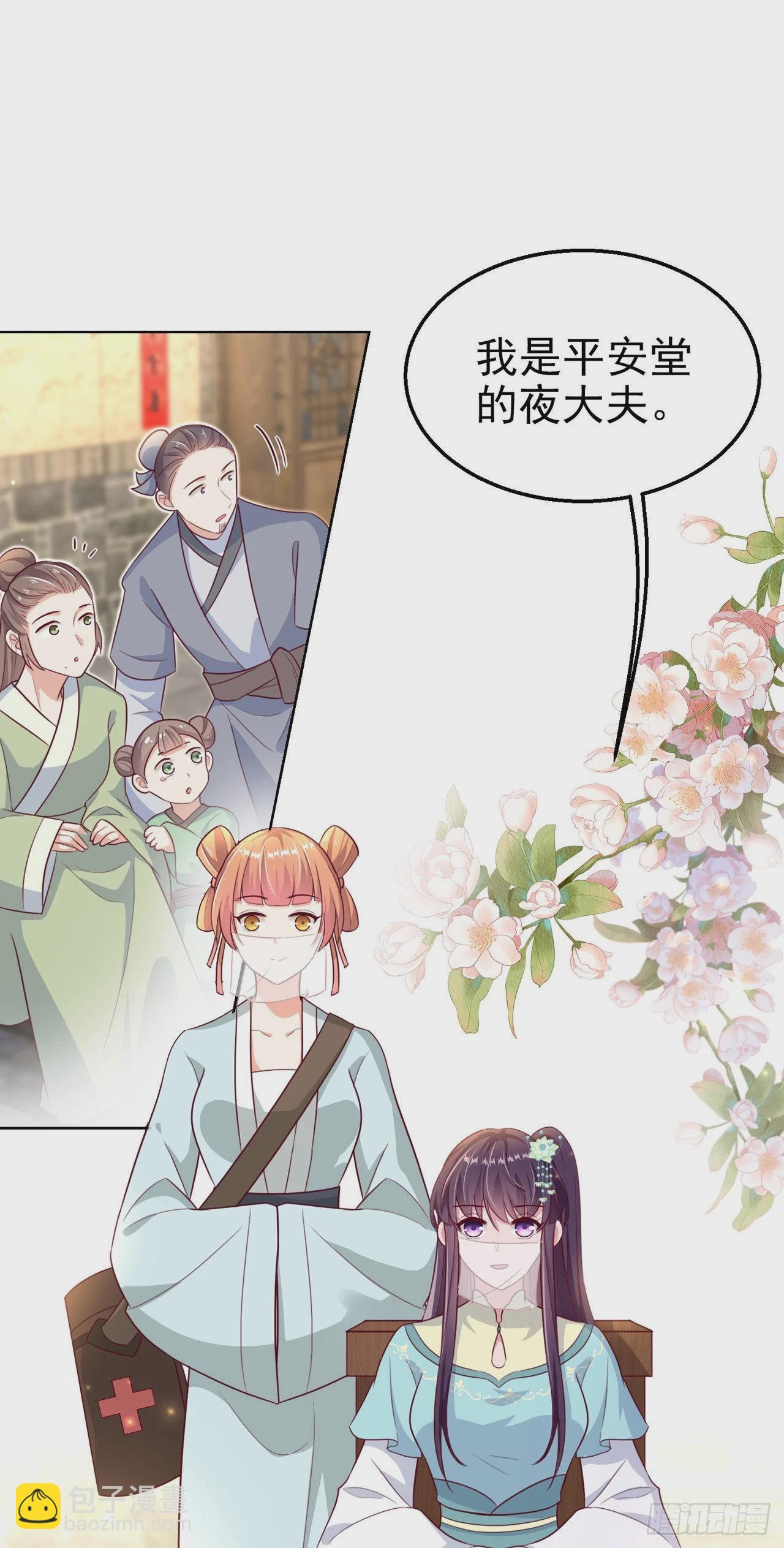 第103话  谢行……死了？！5