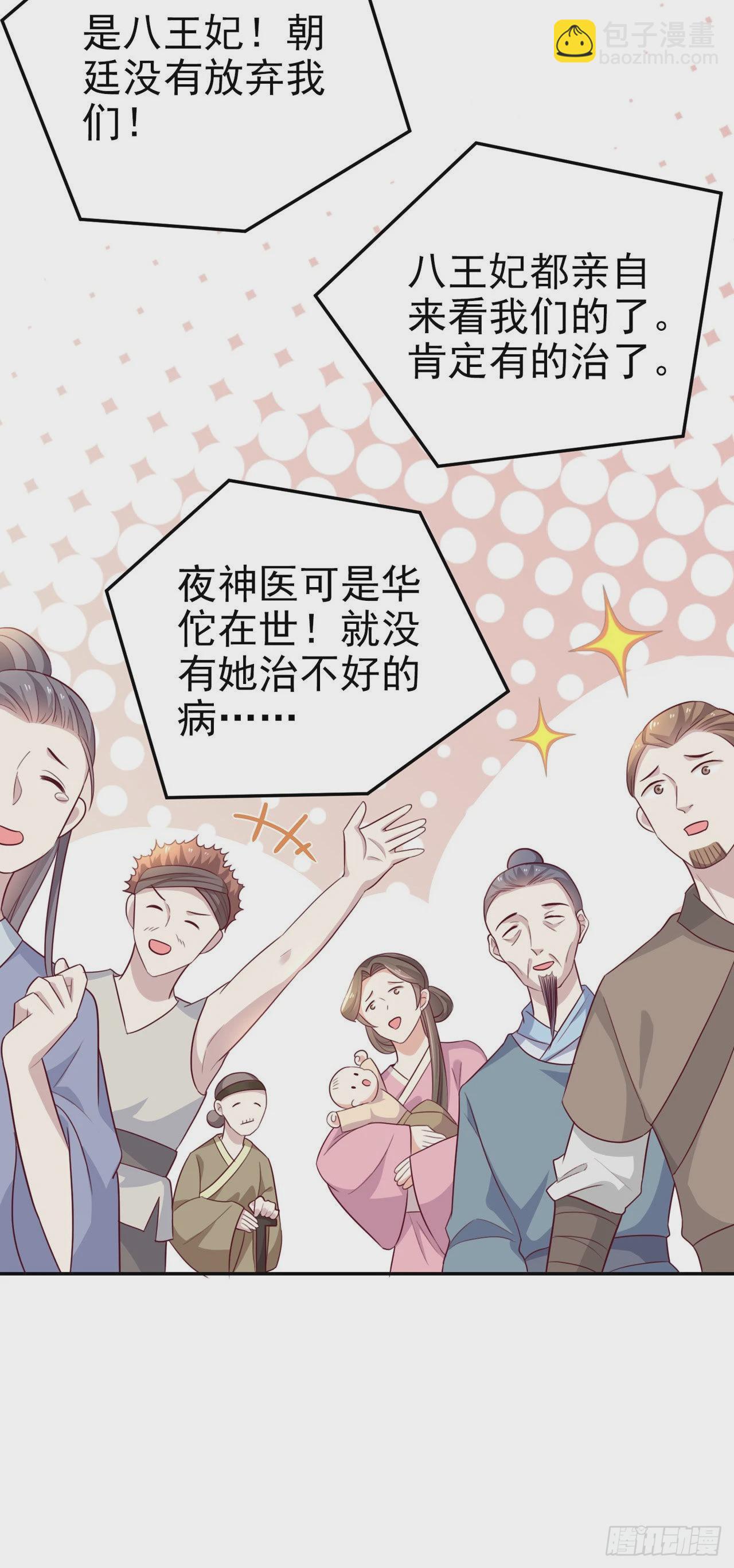 第103话  谢行……死了？！7
