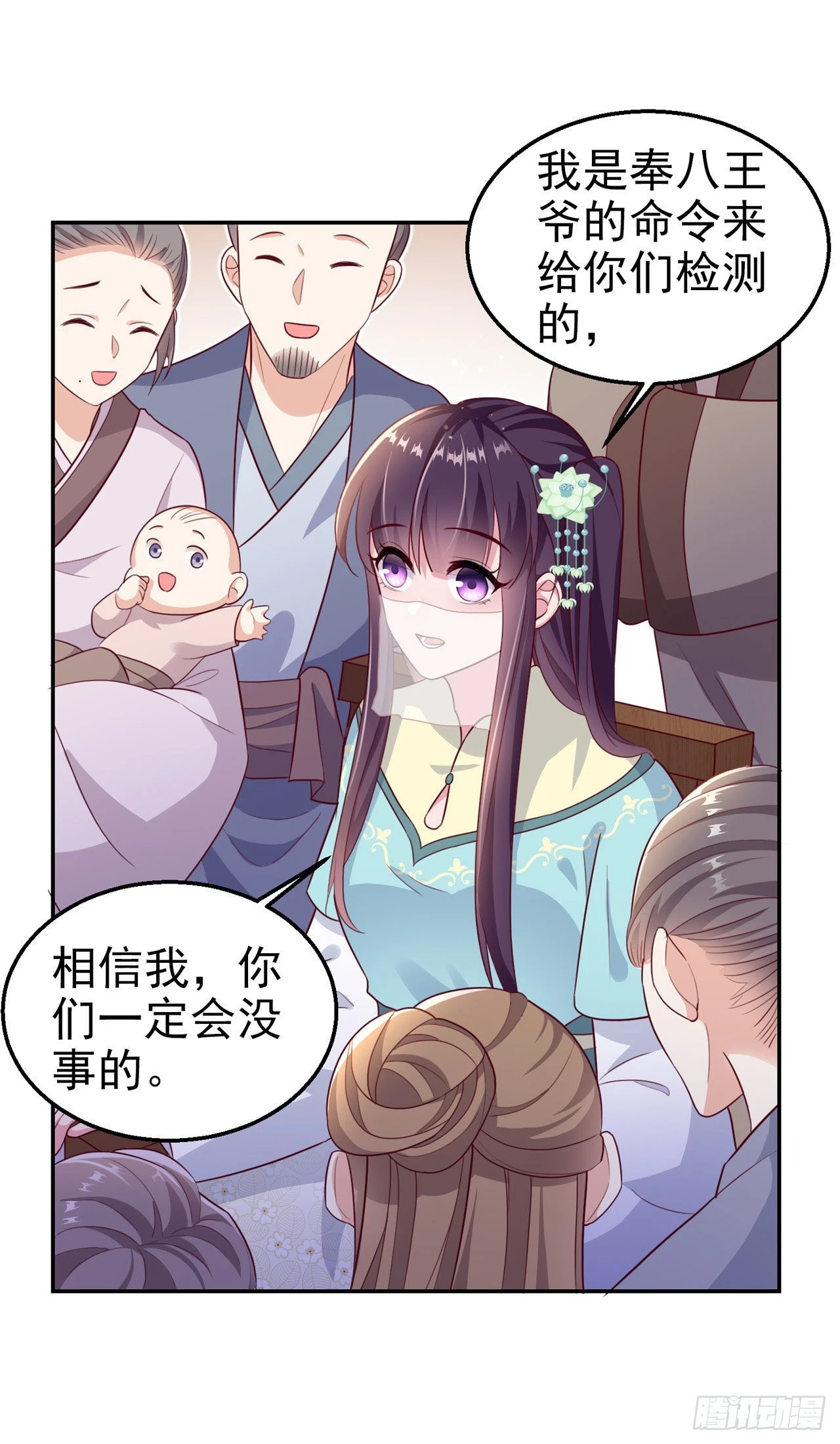 第103话  谢行……死了？！8