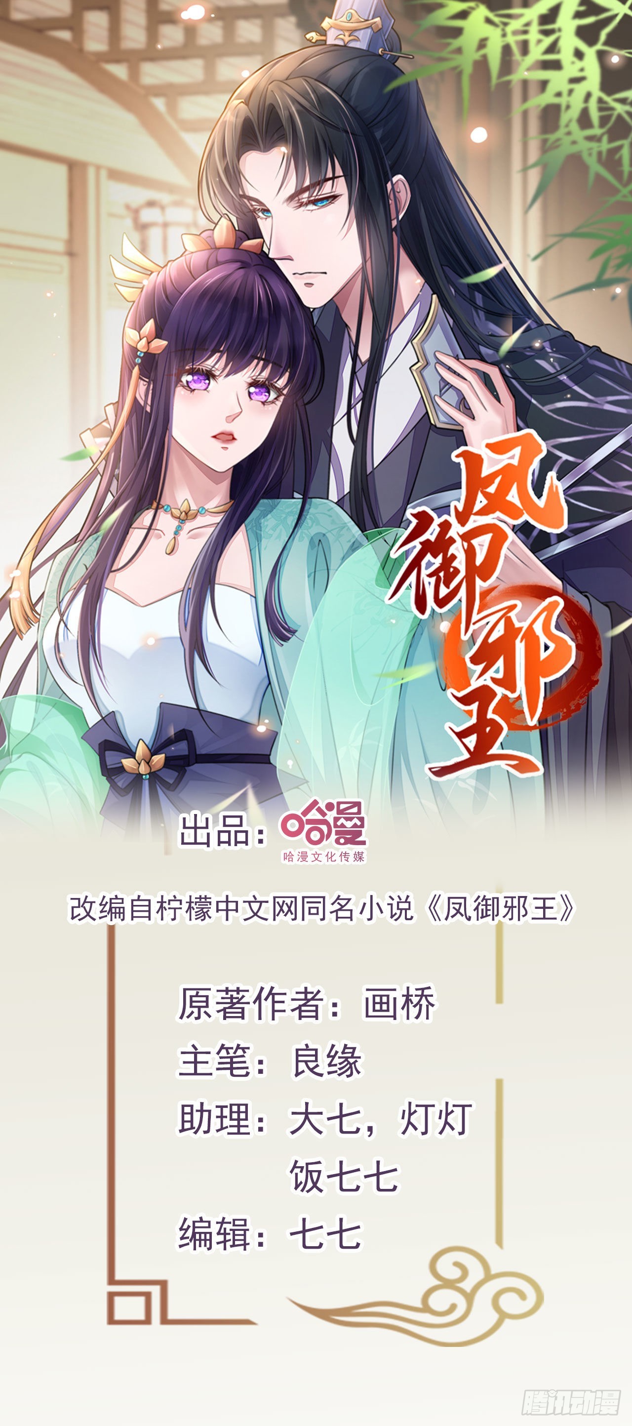 第107话  只要你在我身边0