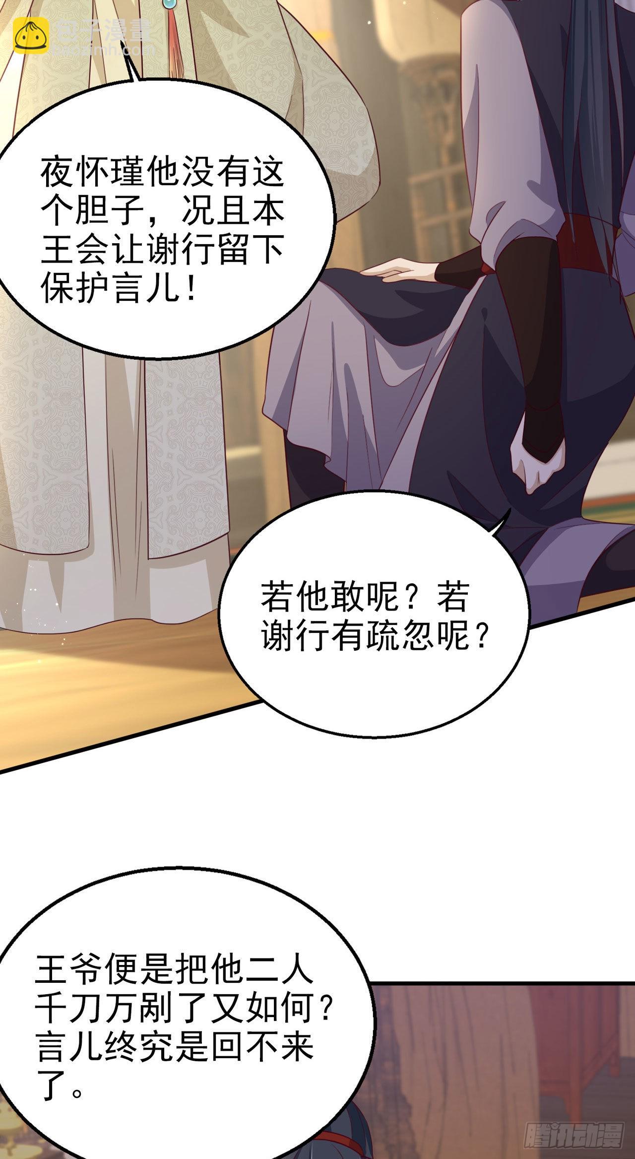 第107话  只要你在我身边11