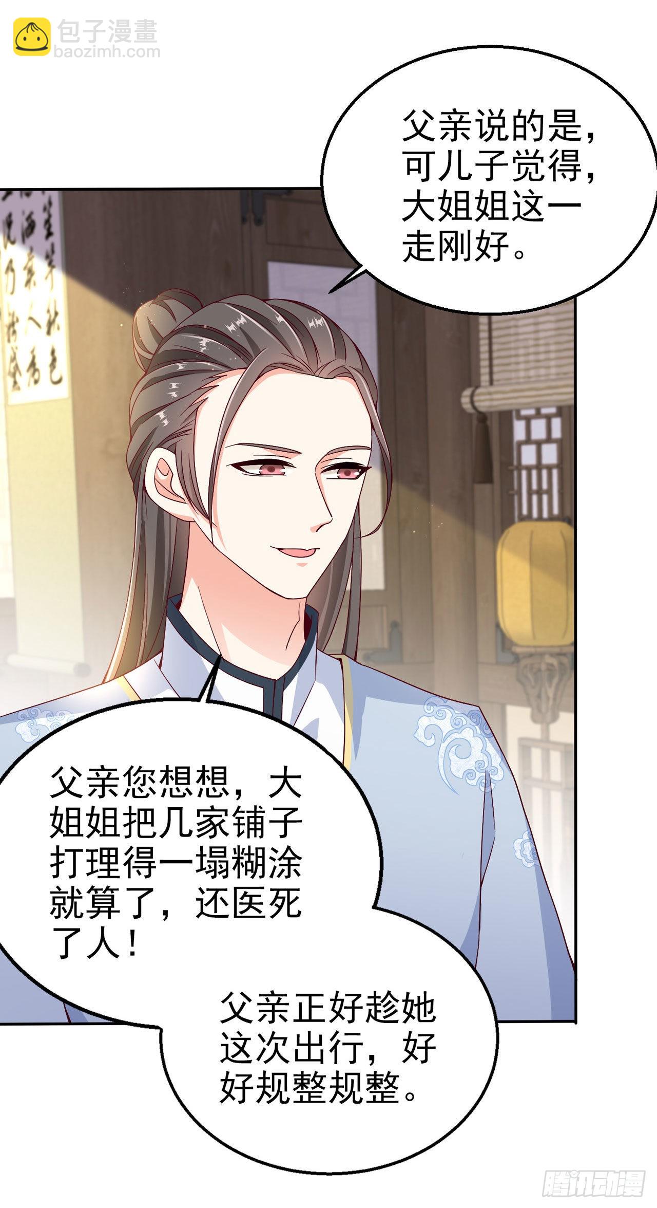 第107话  只要你在我身边29