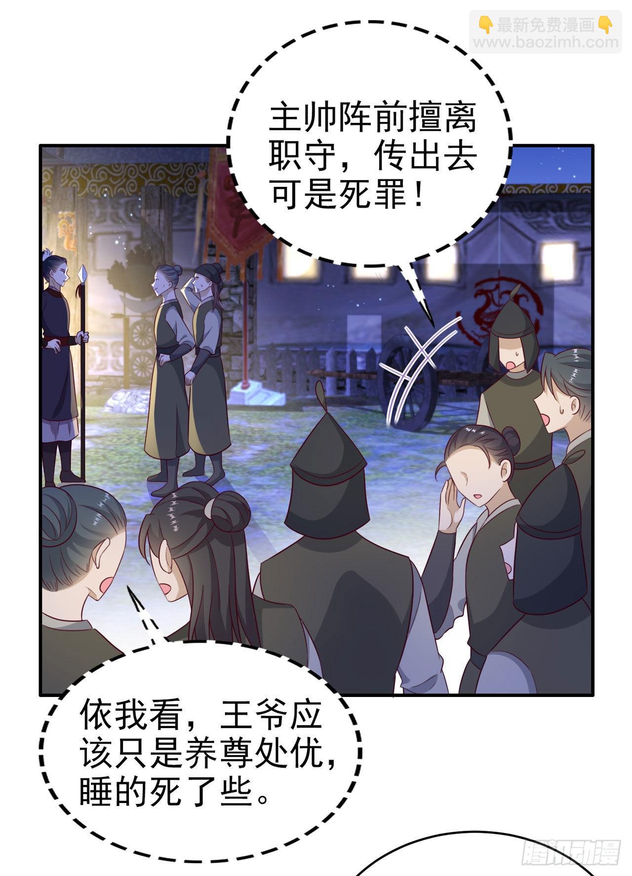 第118话：醉人温柔乡？10