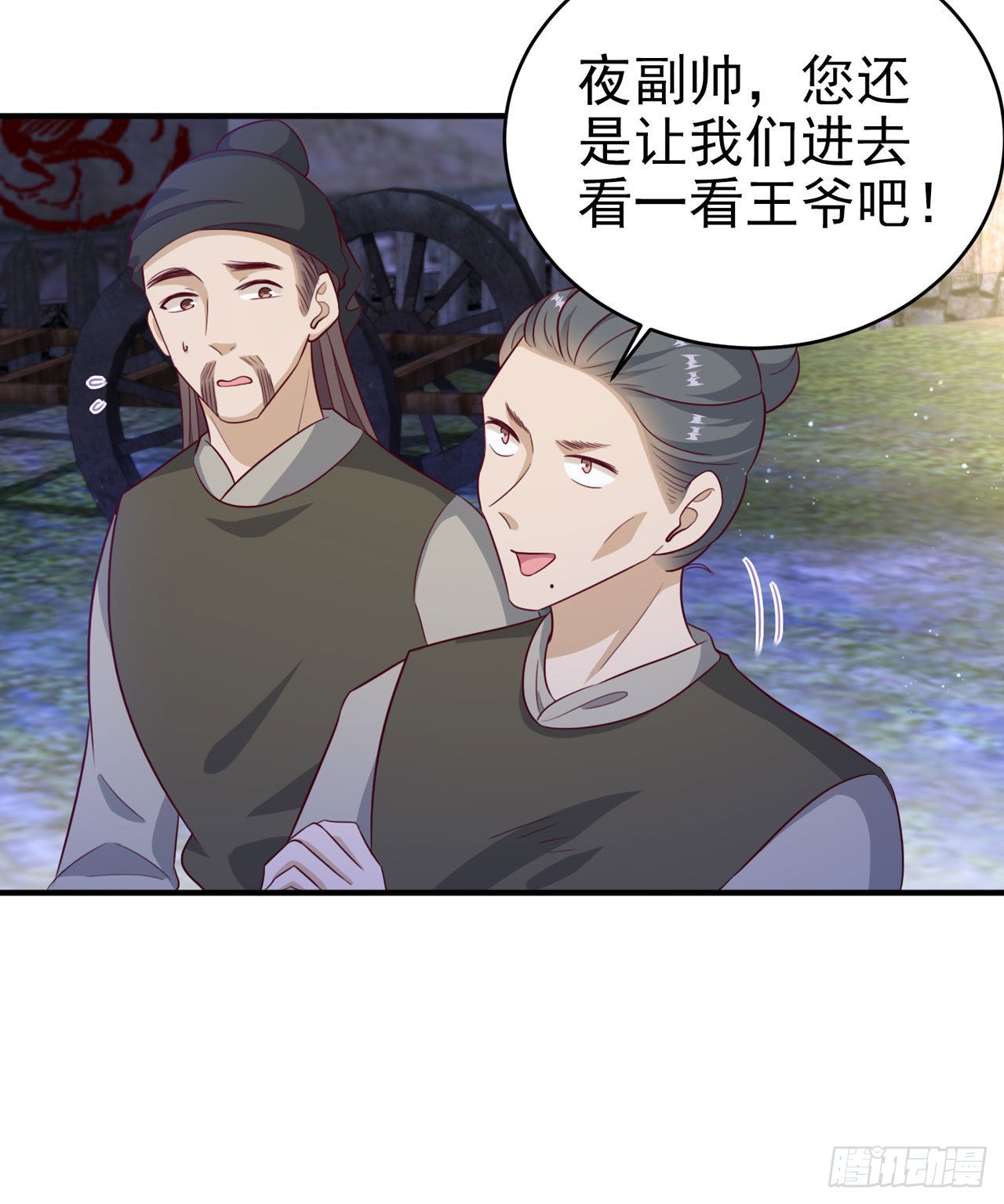 第118话：醉人温柔乡？11