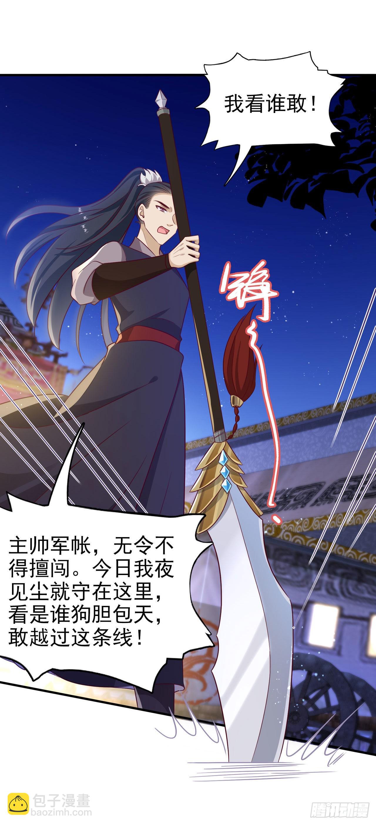第118话：醉人温柔乡？12