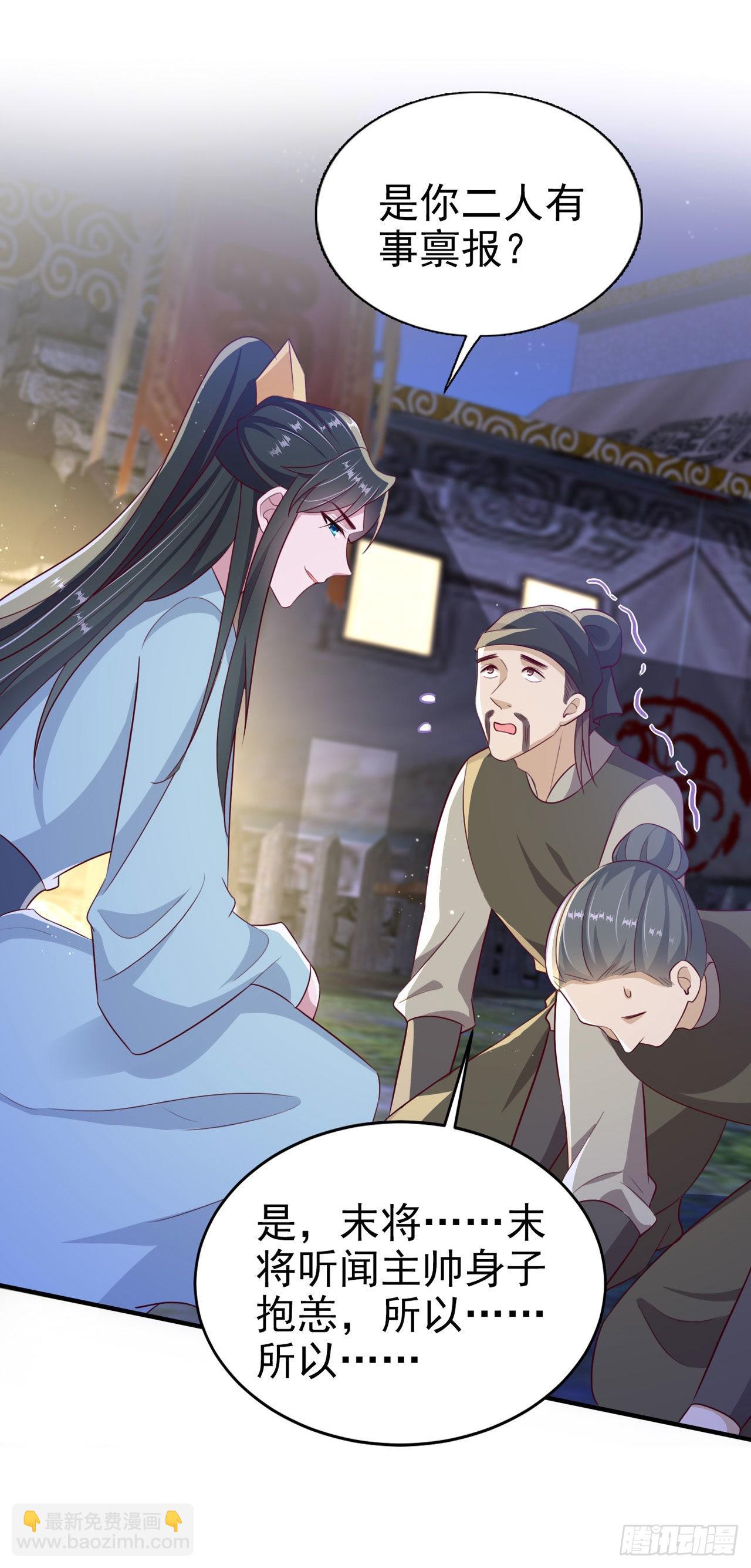 第118话：醉人温柔乡？19