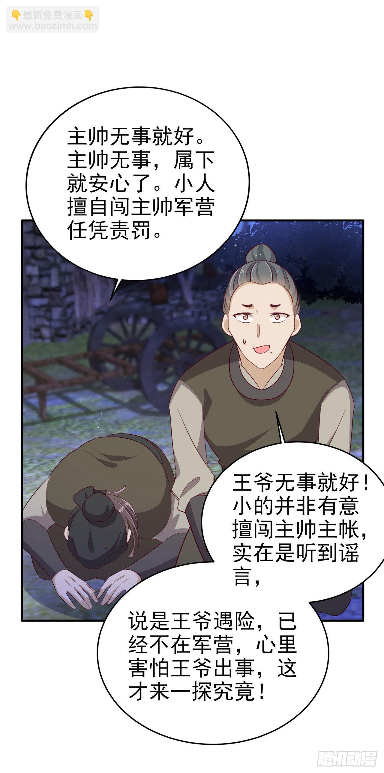 第118话：醉人温柔乡？21