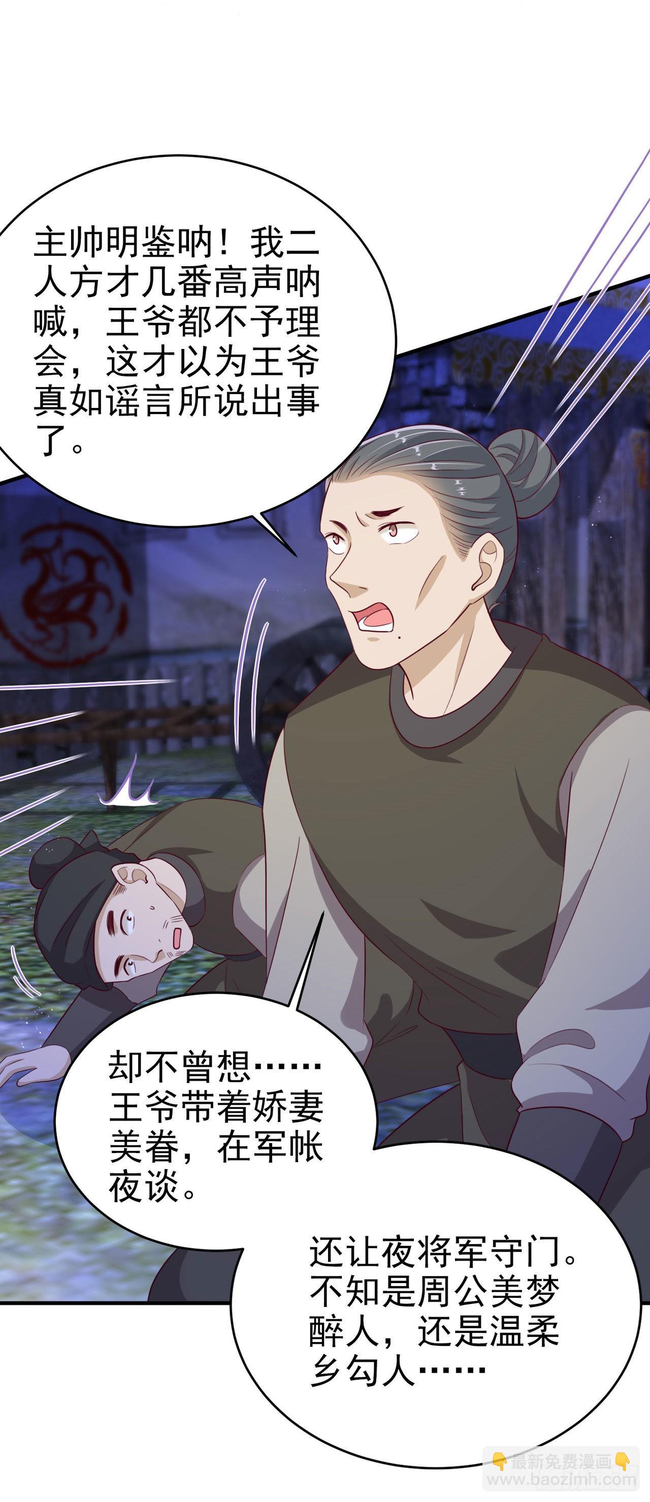 第118话：醉人温柔乡？23